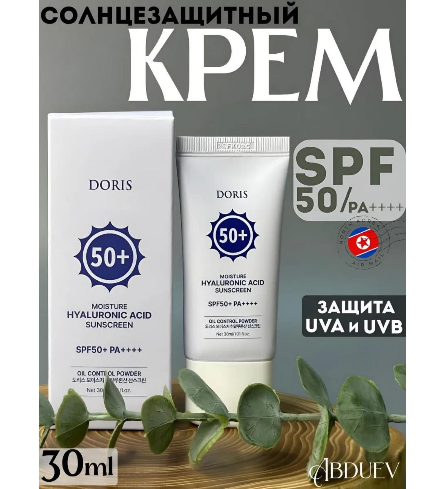 Sunscreens SUN -facial facial cream SPF 50 - Buy Online on GoSupps.com