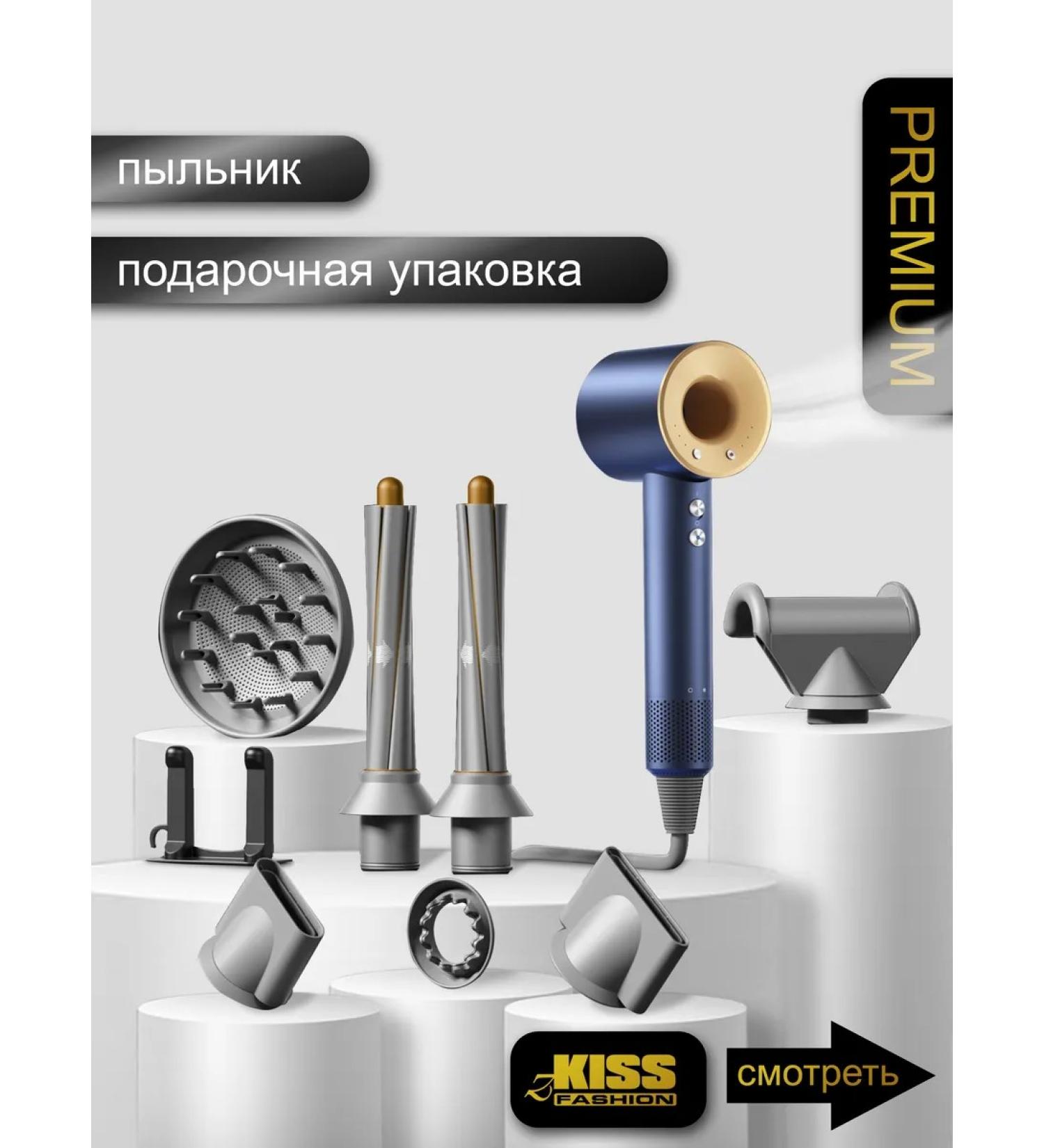 zKissFashion Professional hair dryer 7 in 1 Steler premium - Buy Online on GoSupps.com