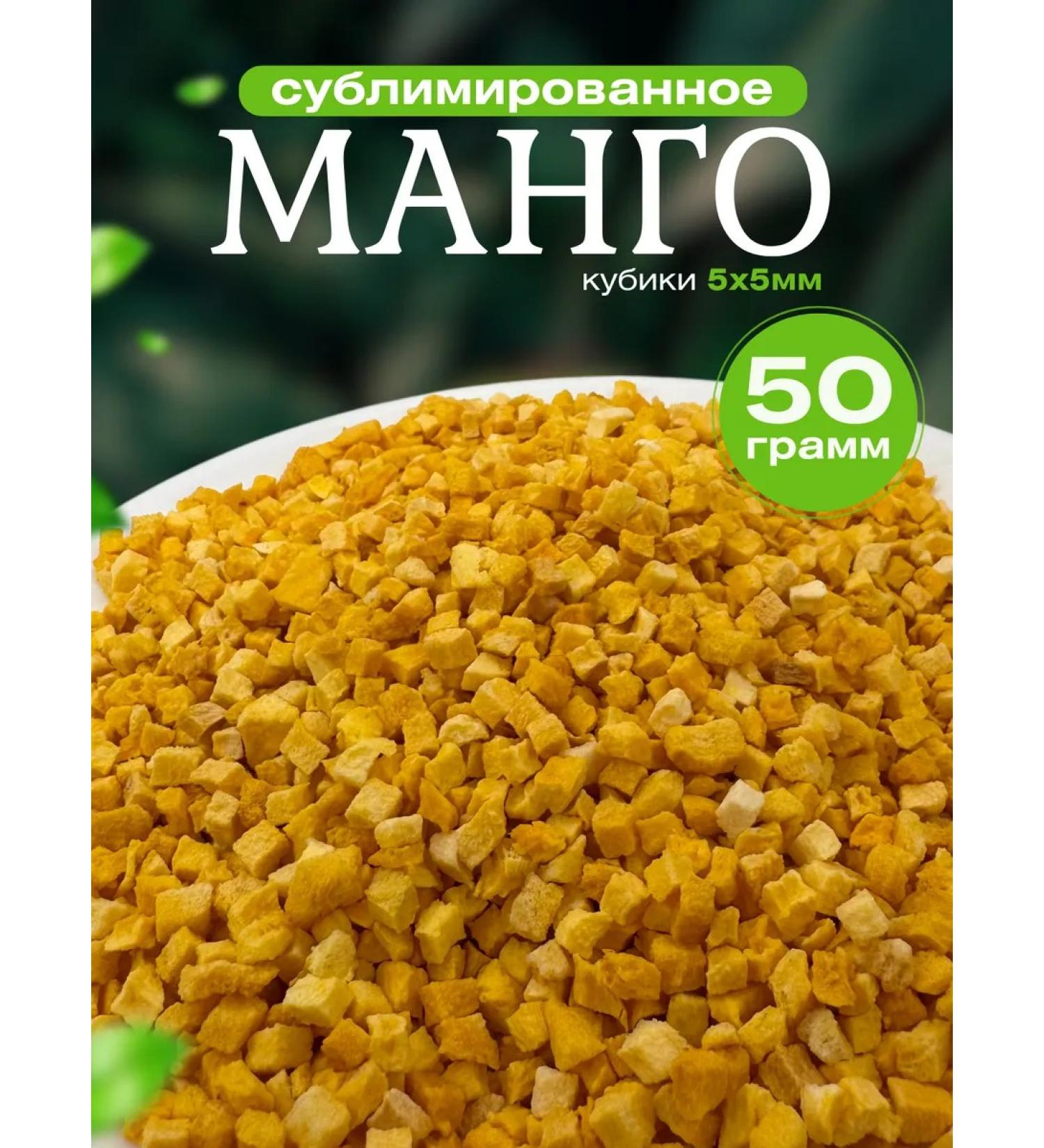 Useful for GY Mango sublimate cubes 5x5mm 50g - Buy Online on GoSupps.com