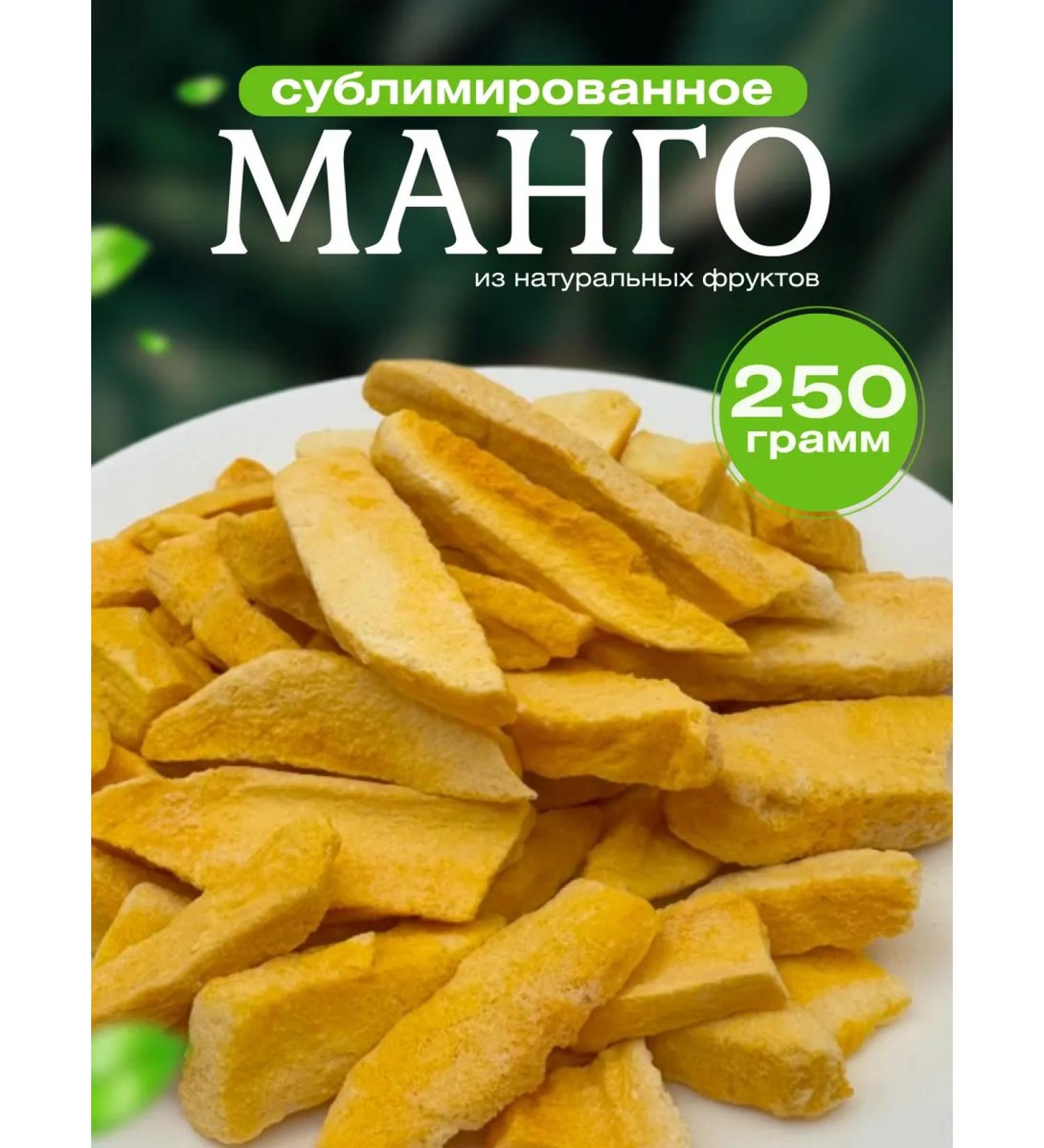 Useful for GY Mango sublimeed by pieces 250g - Buy Online on GoSupps.com