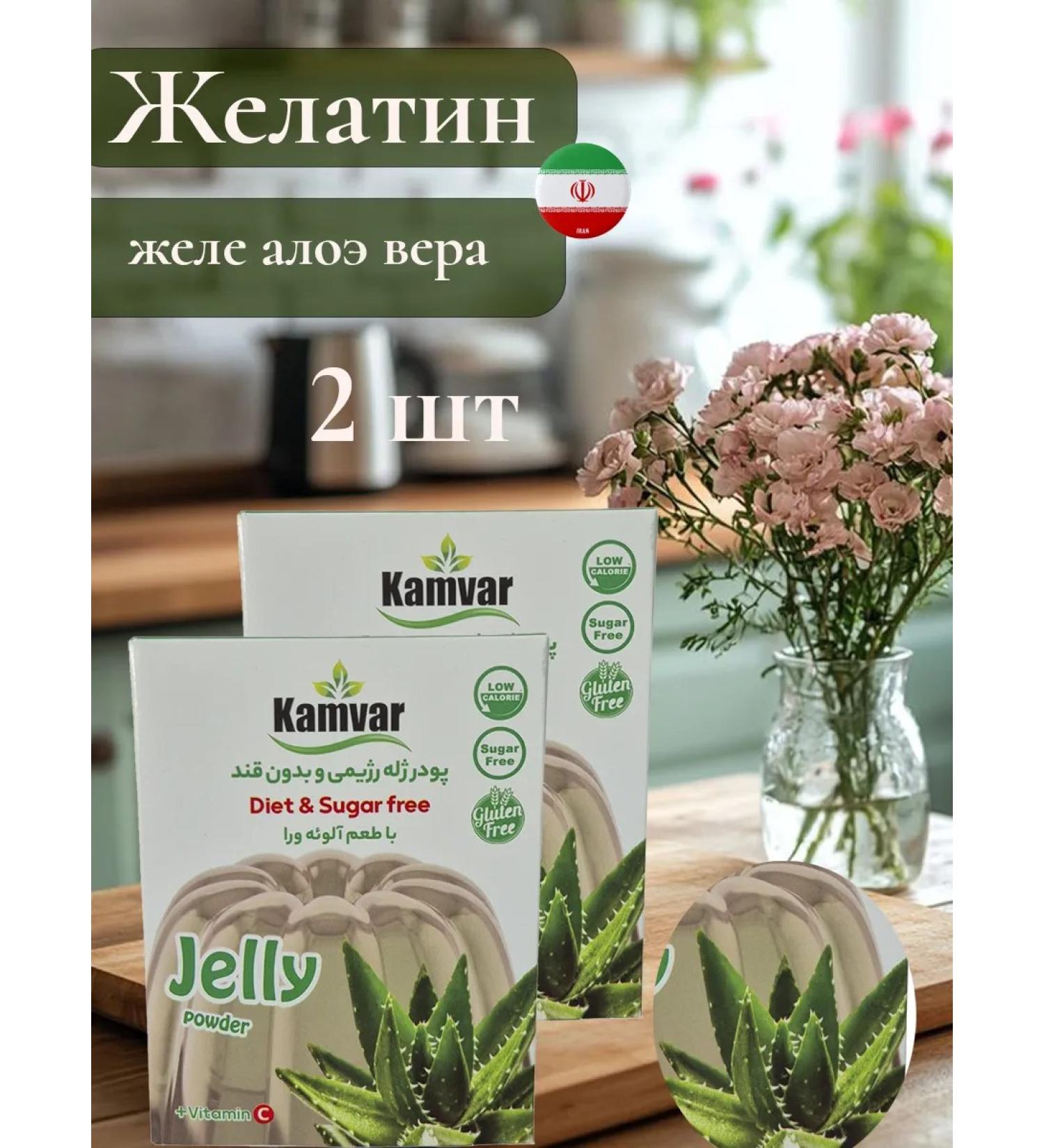 Gelatin with the taste of Aloe Vera 2pcs 35g