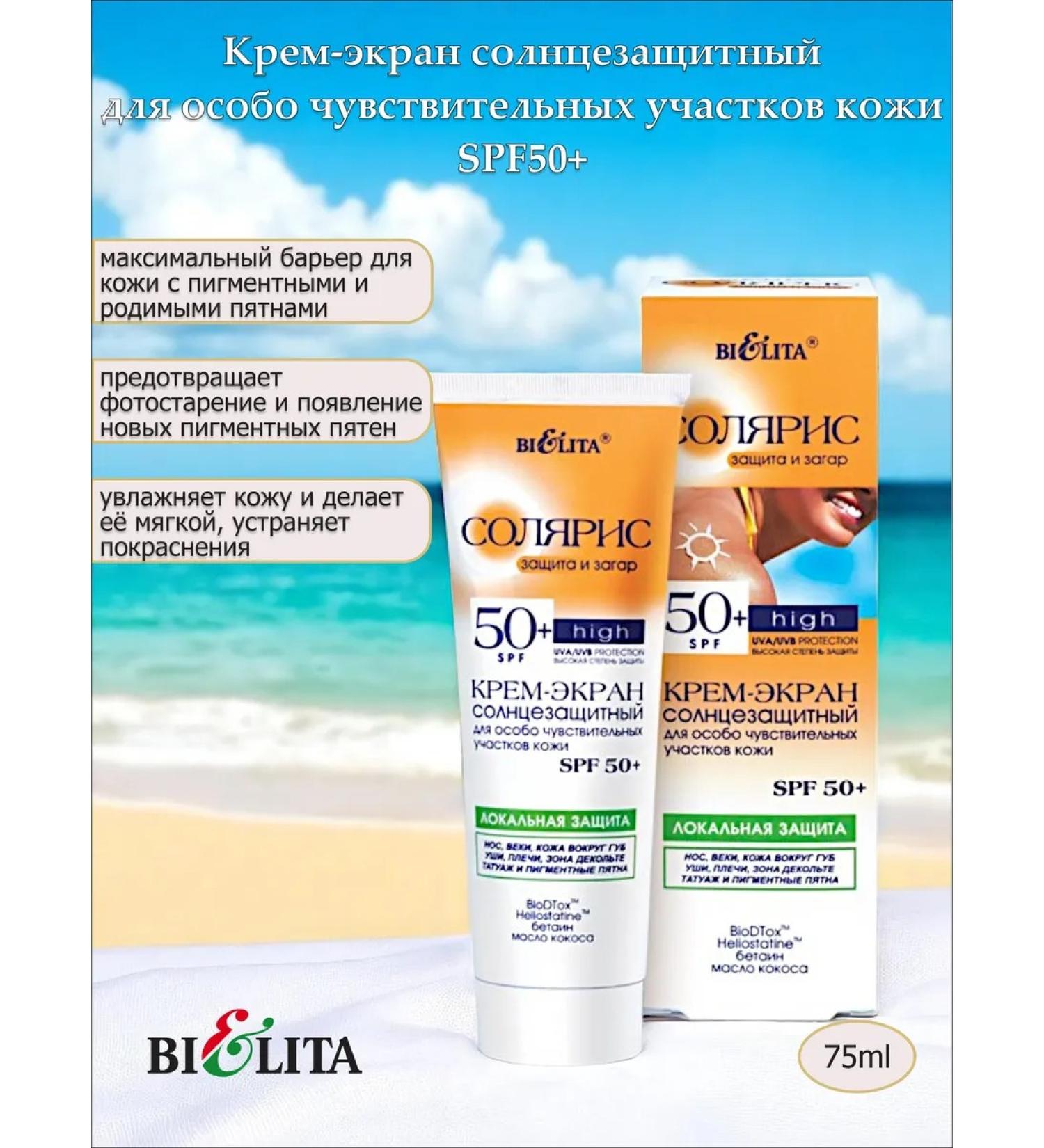Belita Cream screen for particularly sensitive skin SPF50+ - Buy Online on GoSupps.com