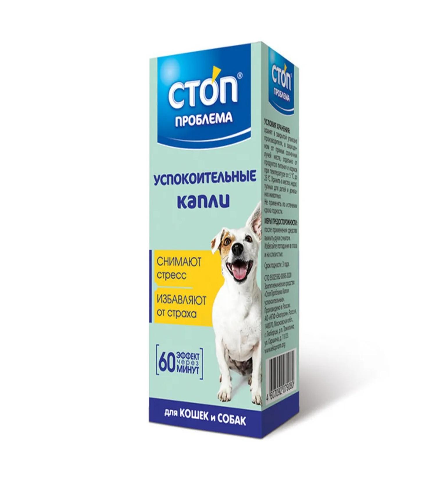 Drops sedatives for dogs and cats Stop problem 5 ml