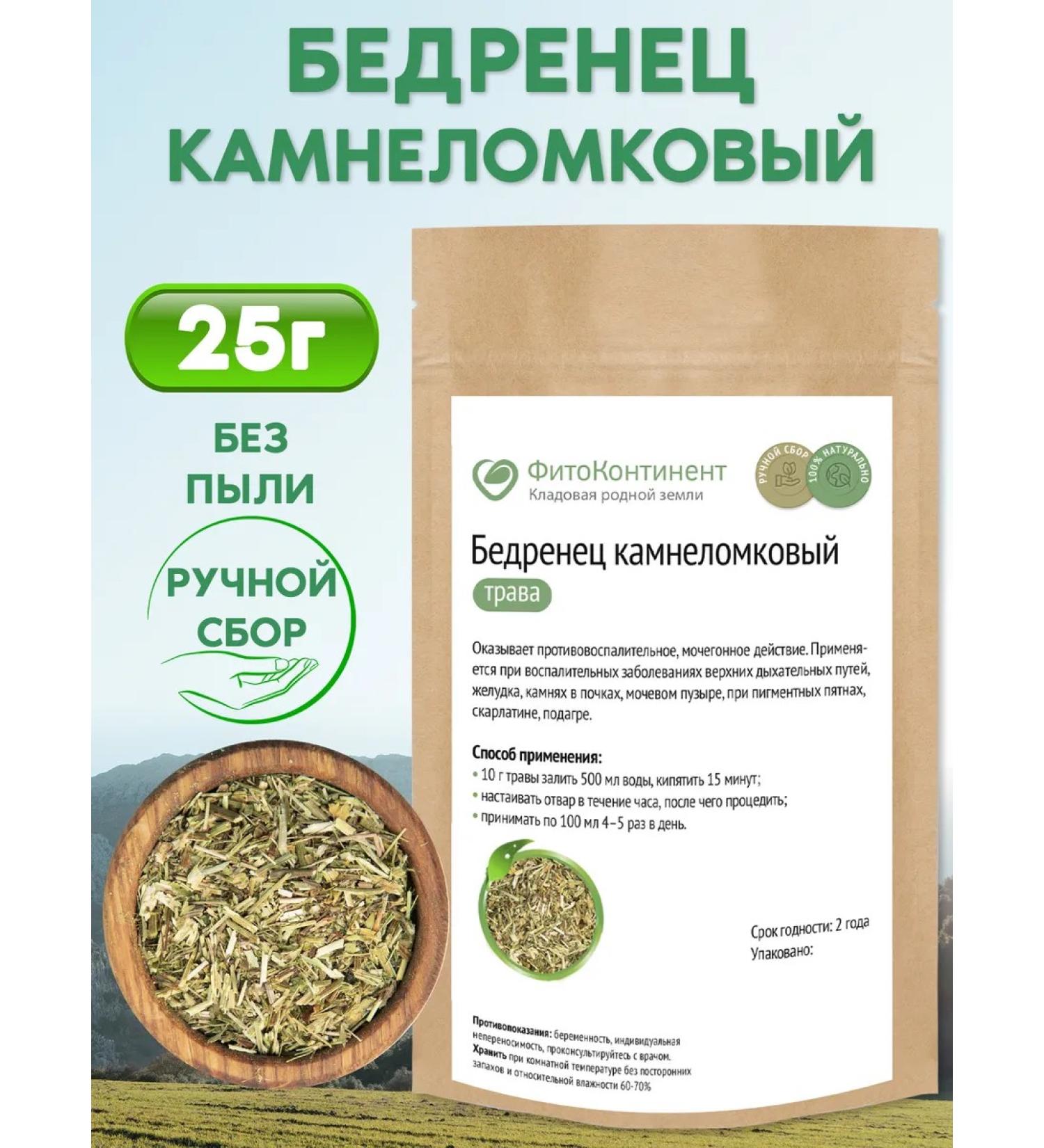 FitoContinent Femoral grass 25g - Buy Online on GoSupps.com