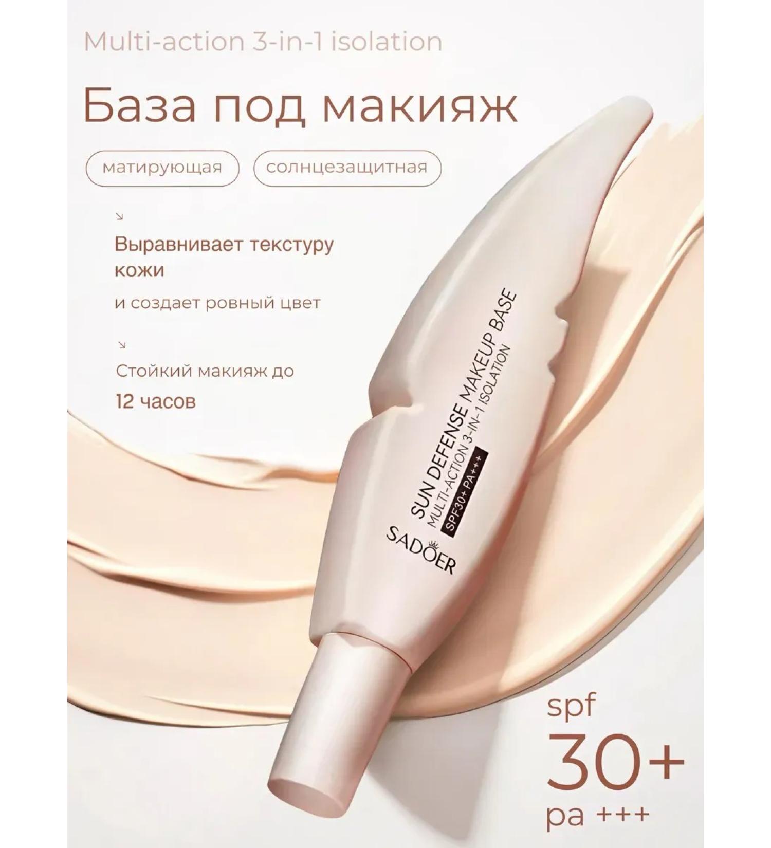 ULTRA SHINE Base for makeup with SPF 30 + - Buy Online on GoSupps.com