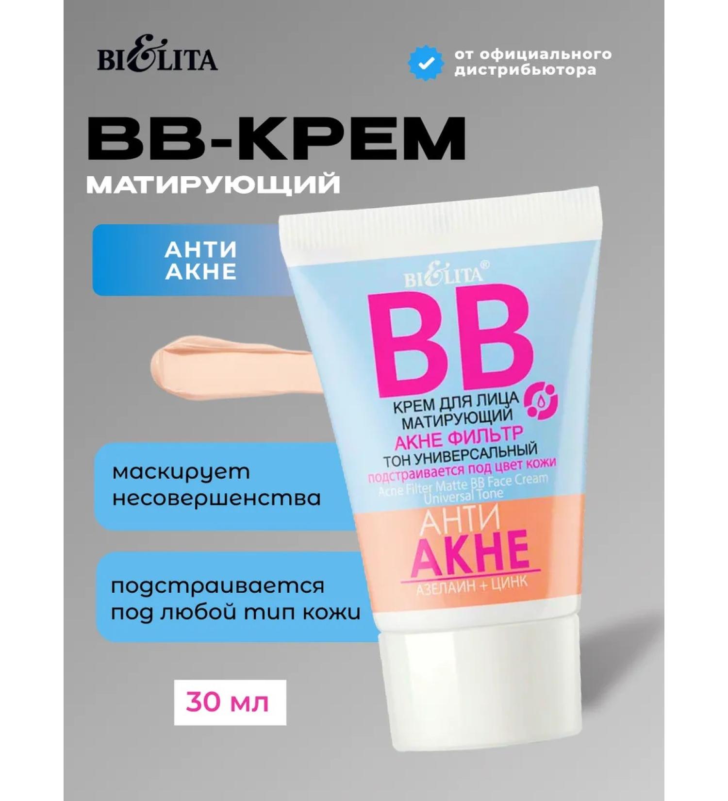 BELITA BB-cream Acne Acne Mating Belarusian - Buy Online on GoSupps.com