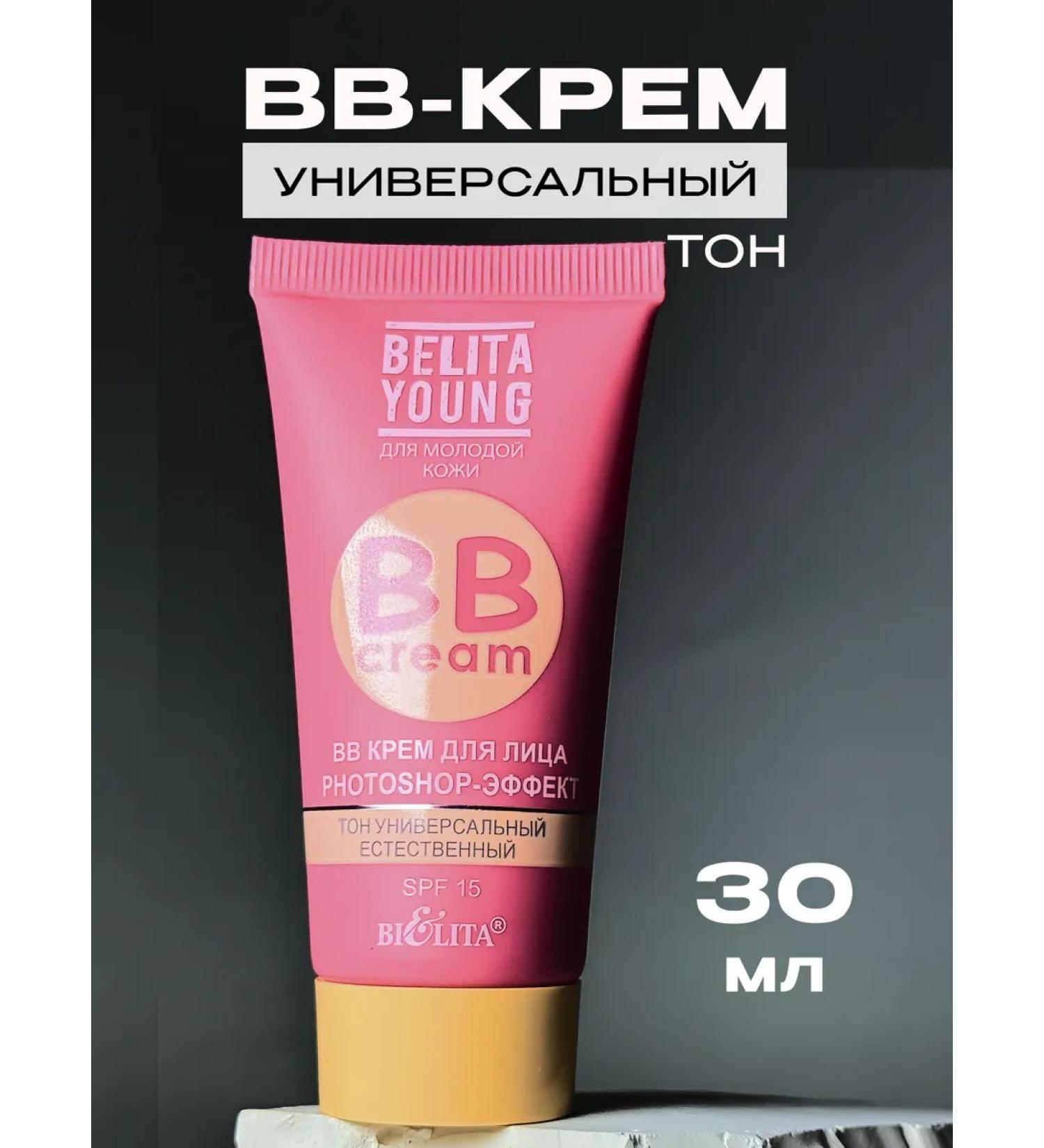 BB-cream for the face universal Belita Young - Buy Online on GoSupps.com