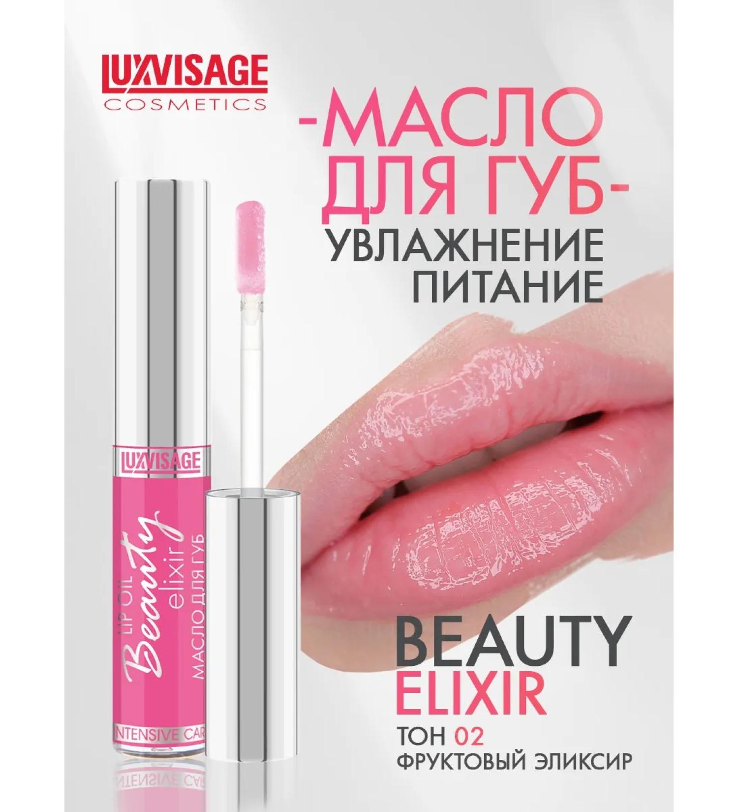 LUXVISAGE BEAUTY ELIXIR lip oil tone 2 - Buy Online on GoSupps.com