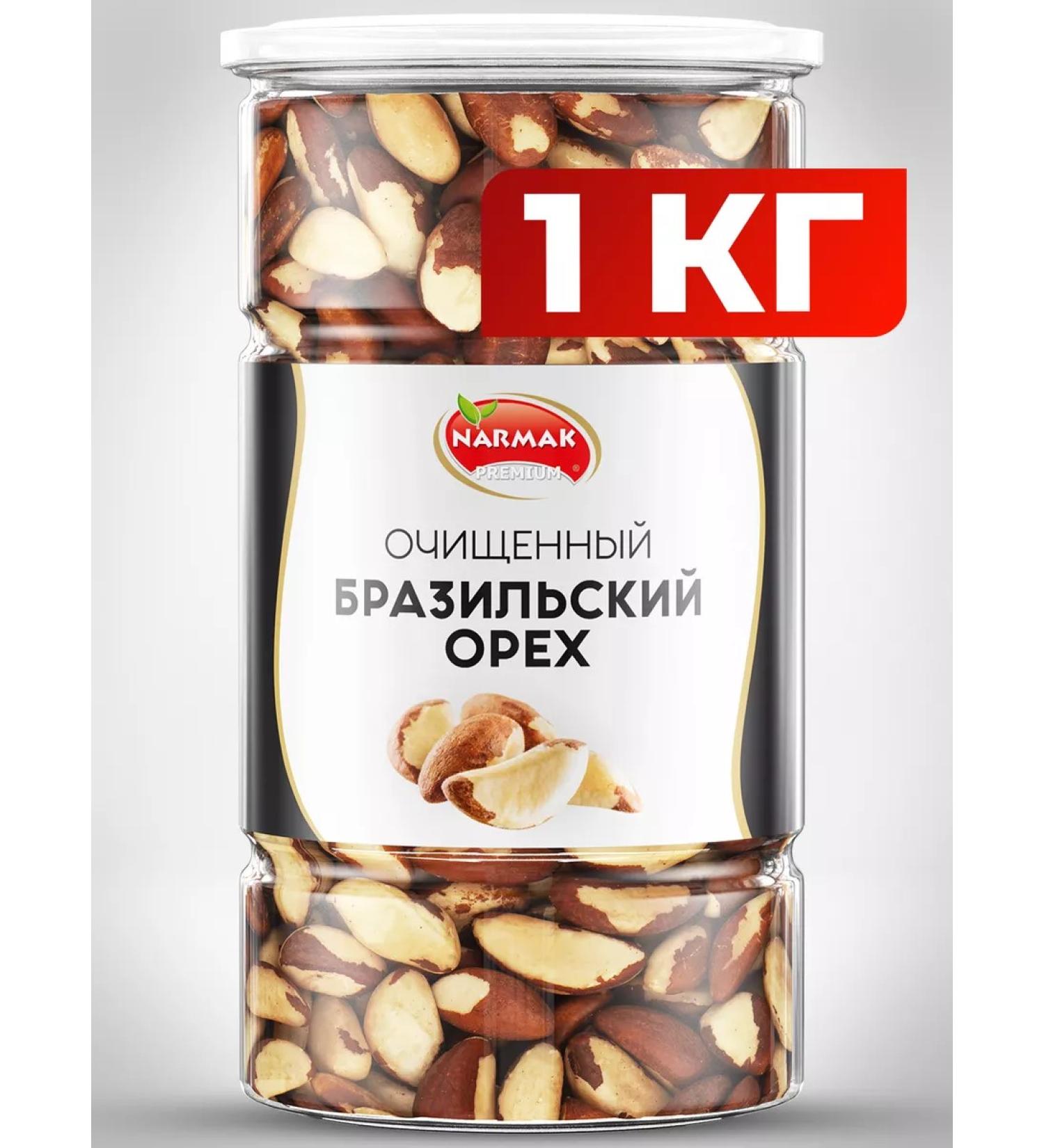 NARMAK PREMIUM Brazilian hazelnut 1000g - Buy Online on GoSupps.com