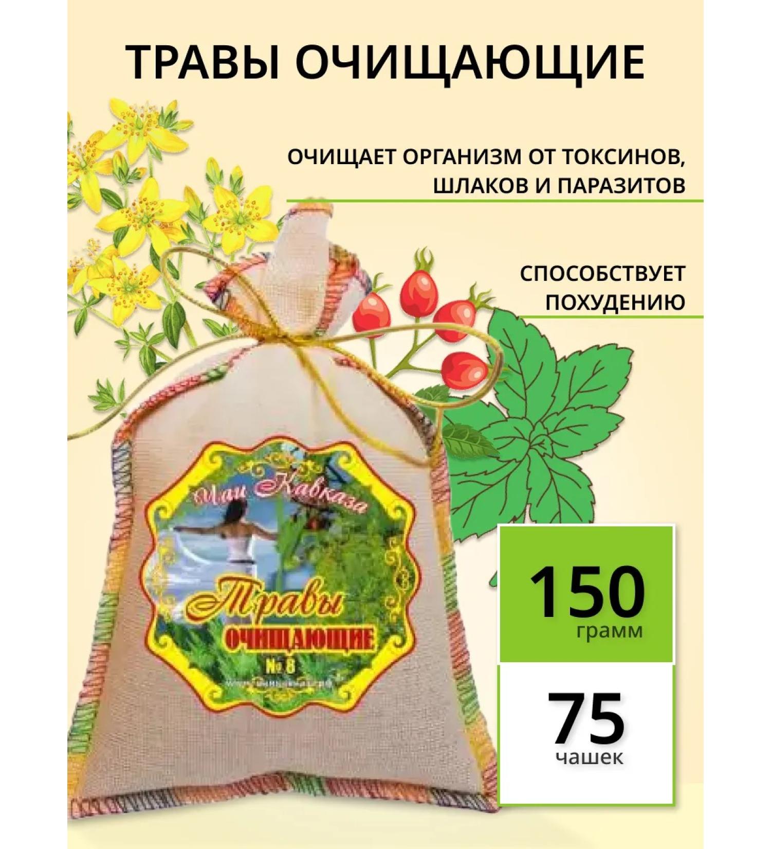 Teas of the Caucasus Antiparasitic herbal collection Phytochis cleaning for the gastrointestinal tract - Buy Online on GoSupps.com