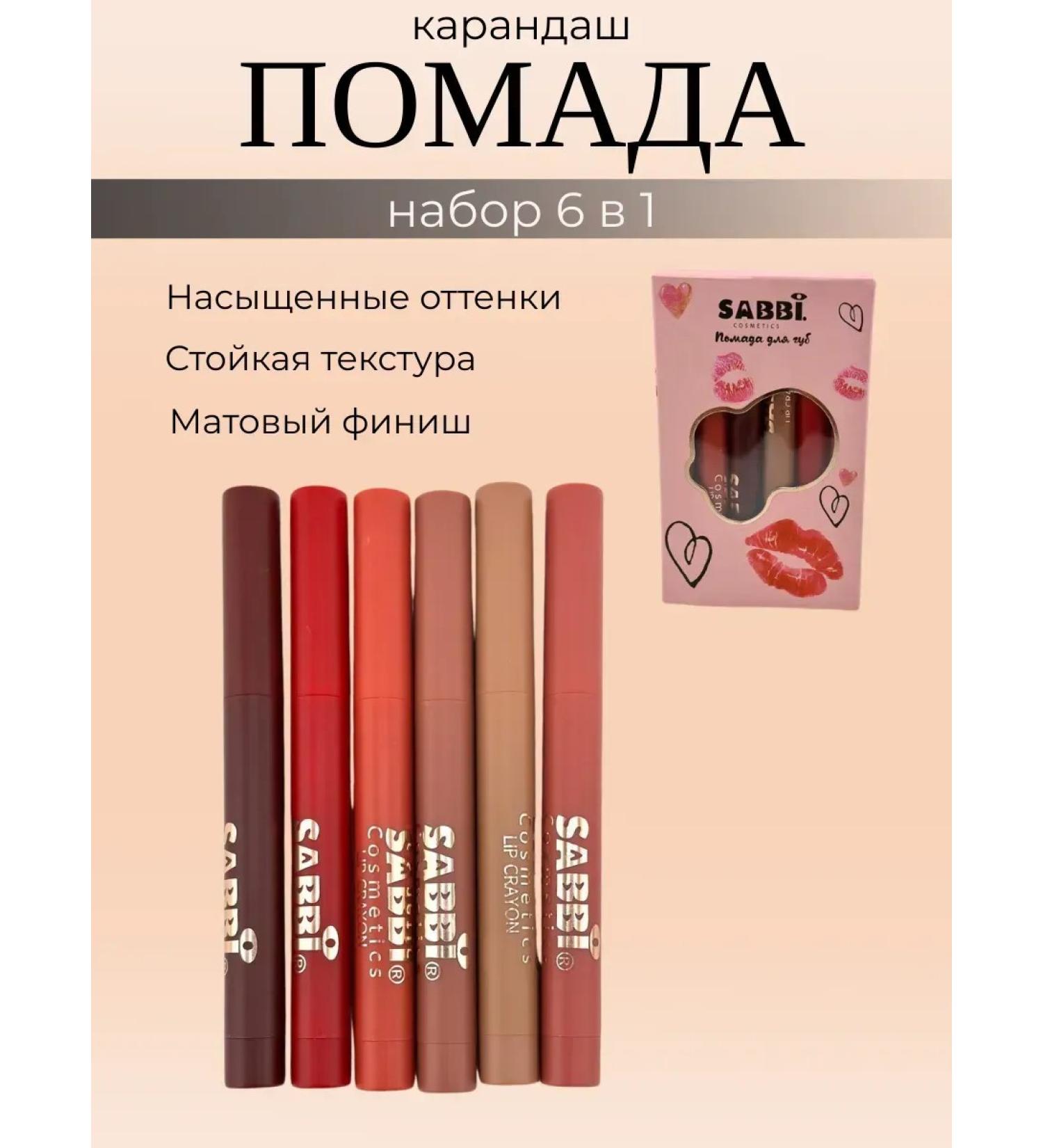 BUYSABYR Set of lipsticks 5 shades - Buy Online on GoSupps.com
