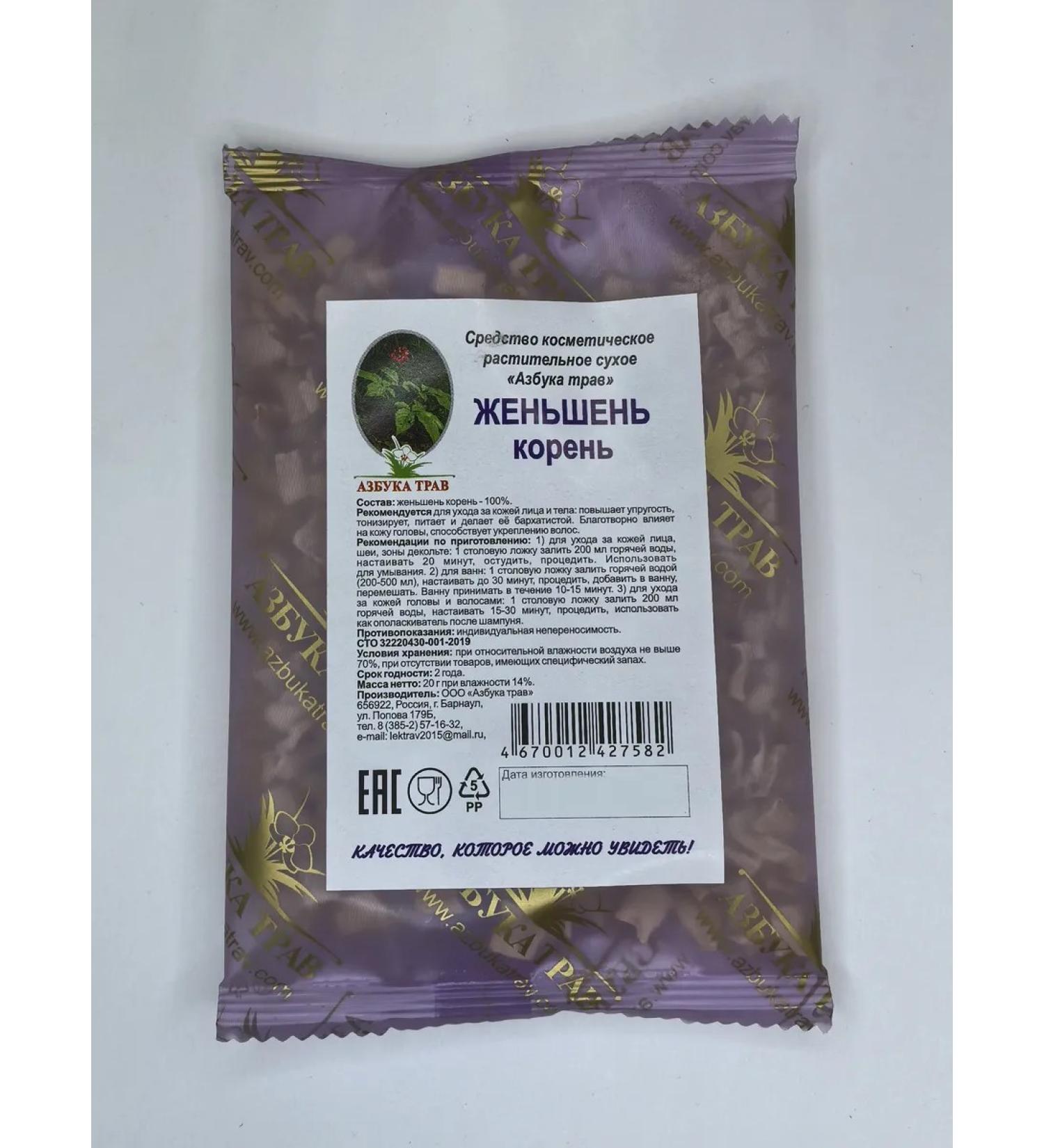 The ABCs of Herbs Ginseng root 20 g