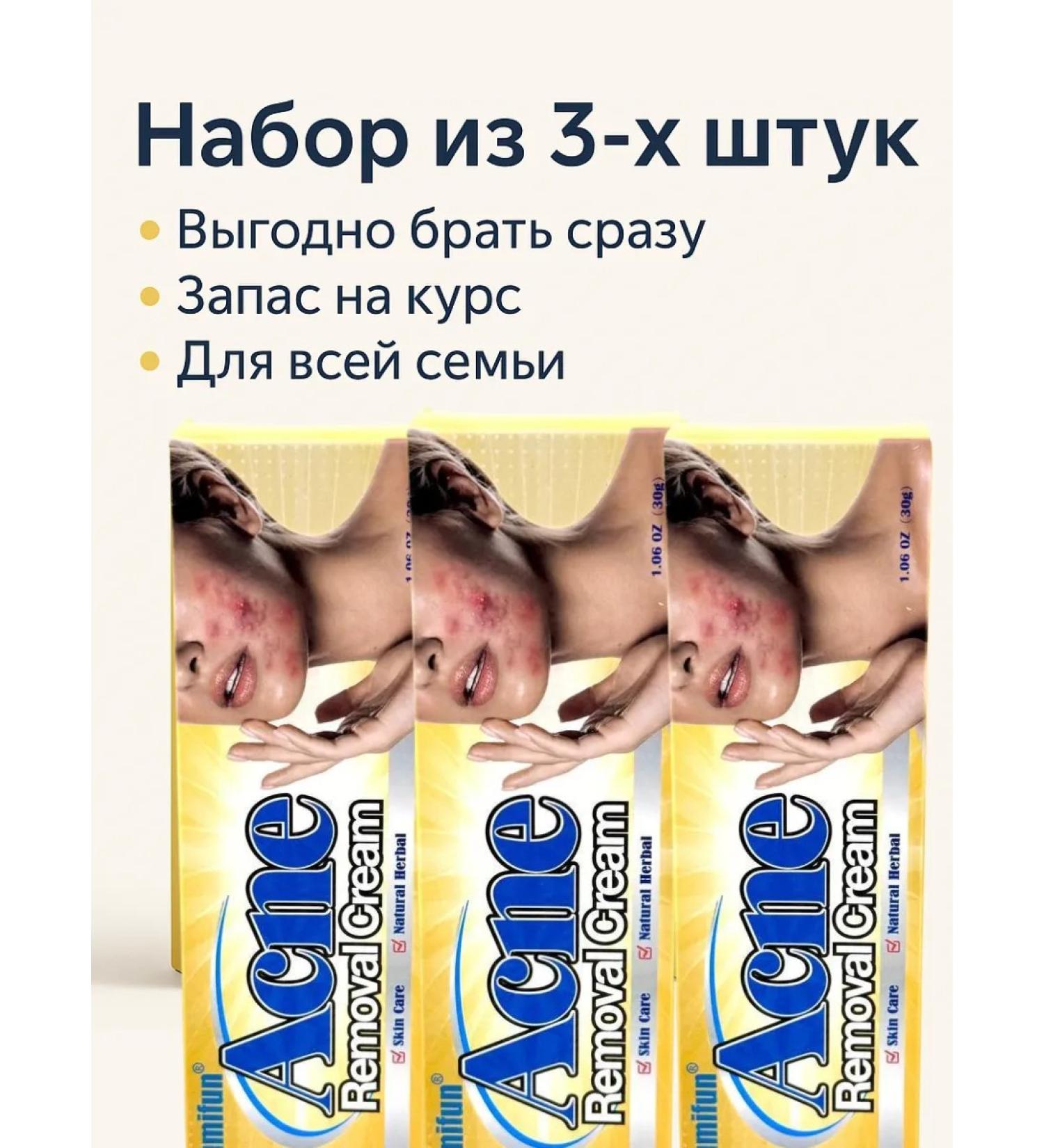 Fotinia Acne cream - Buy Online on GoSupps.com