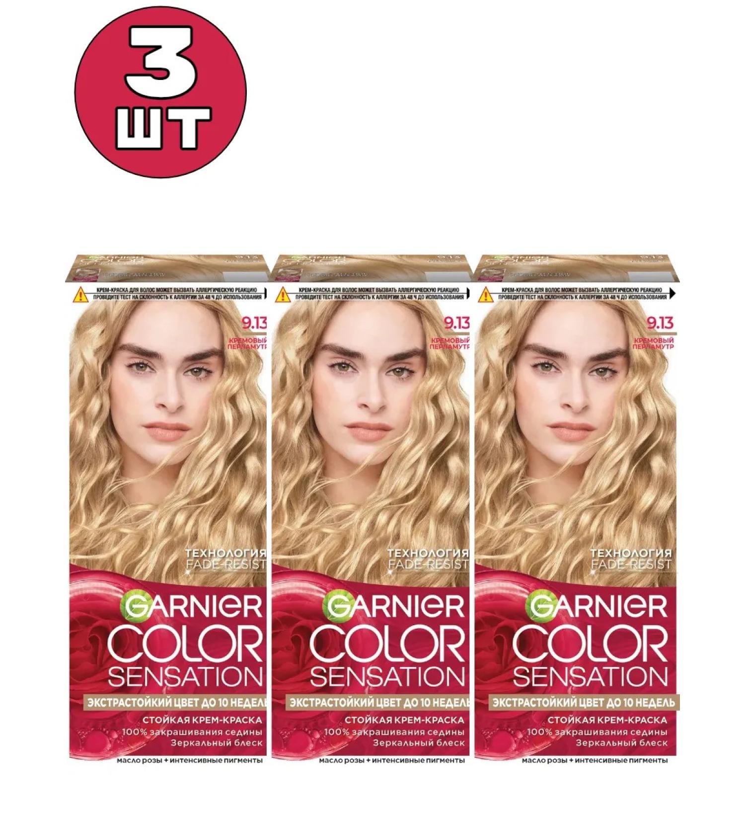 Garnier 9.13 Color Sensation hair dye persistent 3 pcs