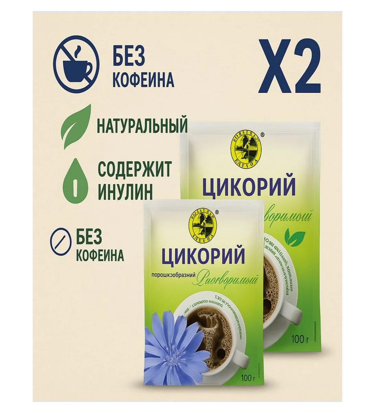 Sunny Island Soluble chicory without caffeine - Buy Online on GoSupps.com