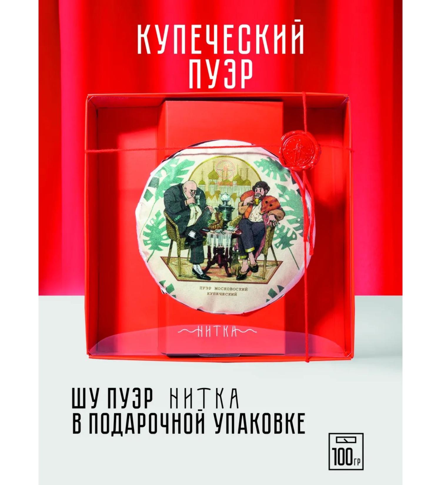 Thread Moscow Merchant Puer 100 g - Buy Online on GoSupps.com