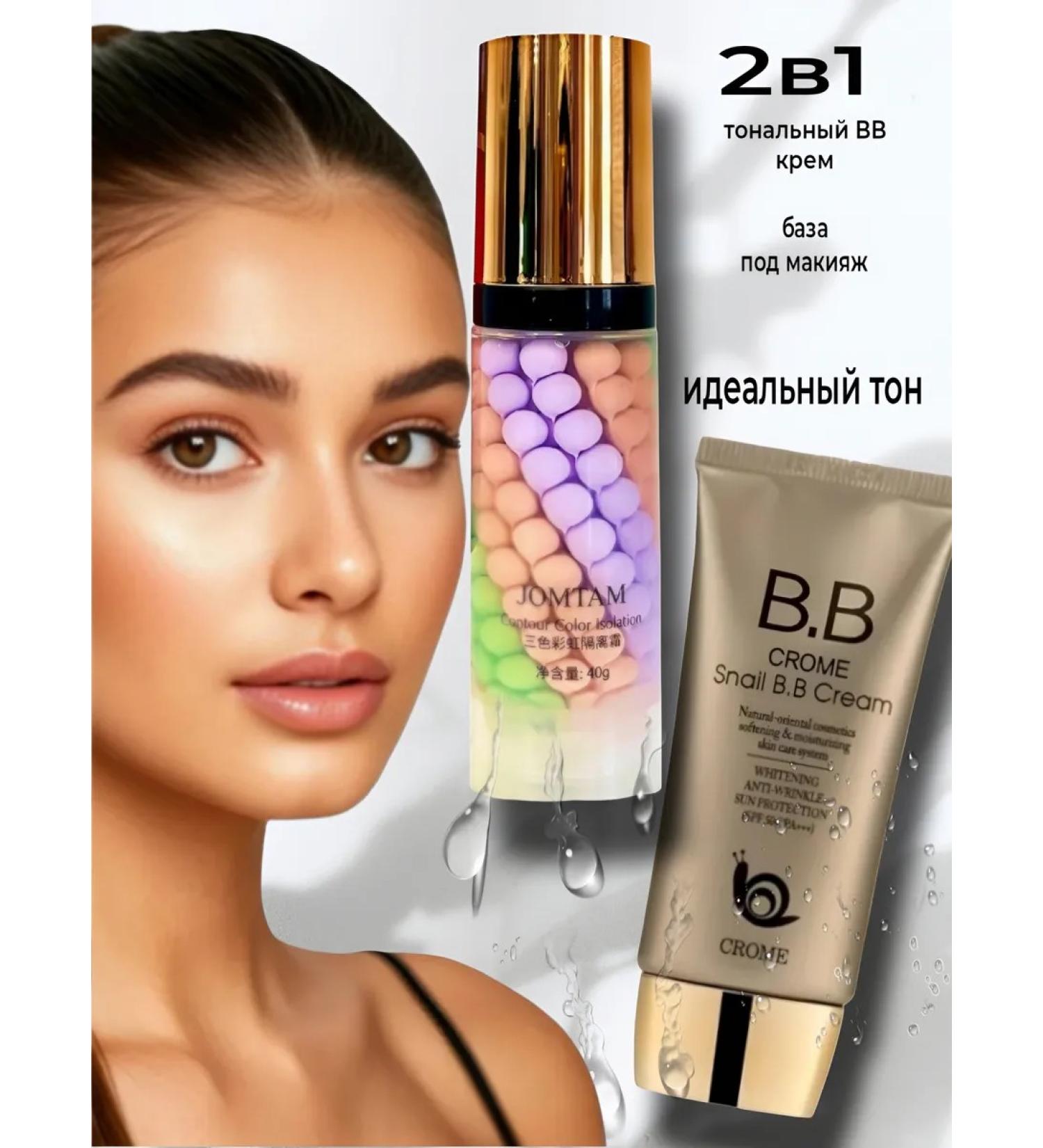 Best of Korea BAZ for makeup and tonal BB cream SPF 50 - Buy Online on GoSupps.com