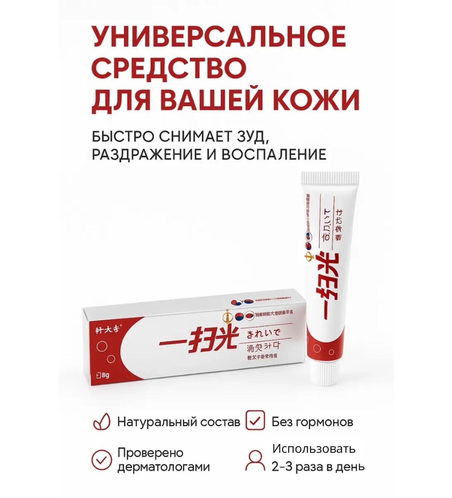 Pikashon Ointment from skin diseases against itching eczema - Buy Online on GoSupps.com