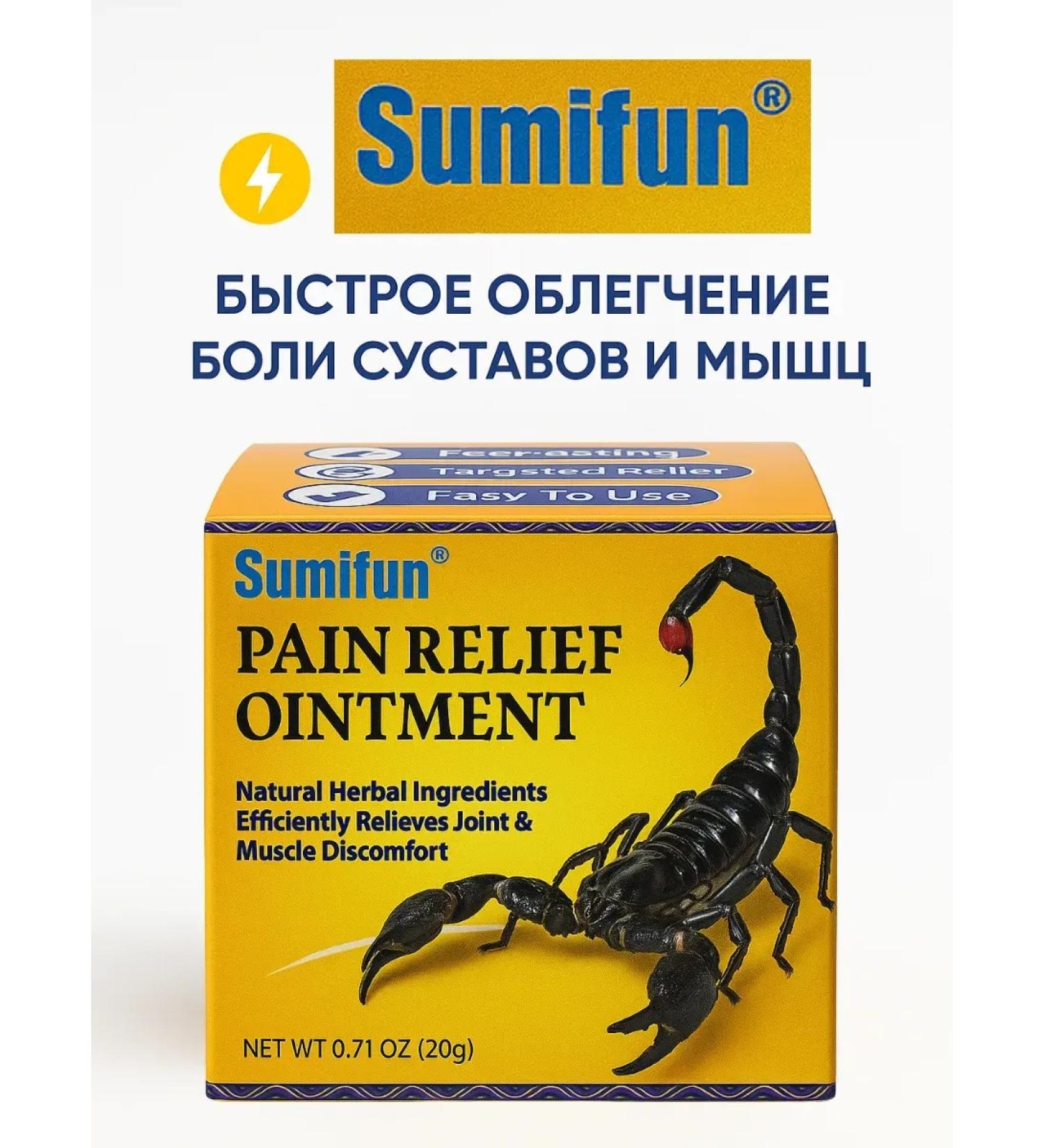Pikashon Sumifun ointment for joints for joints back muscles and lower back - Buy Online on GoSupps.com