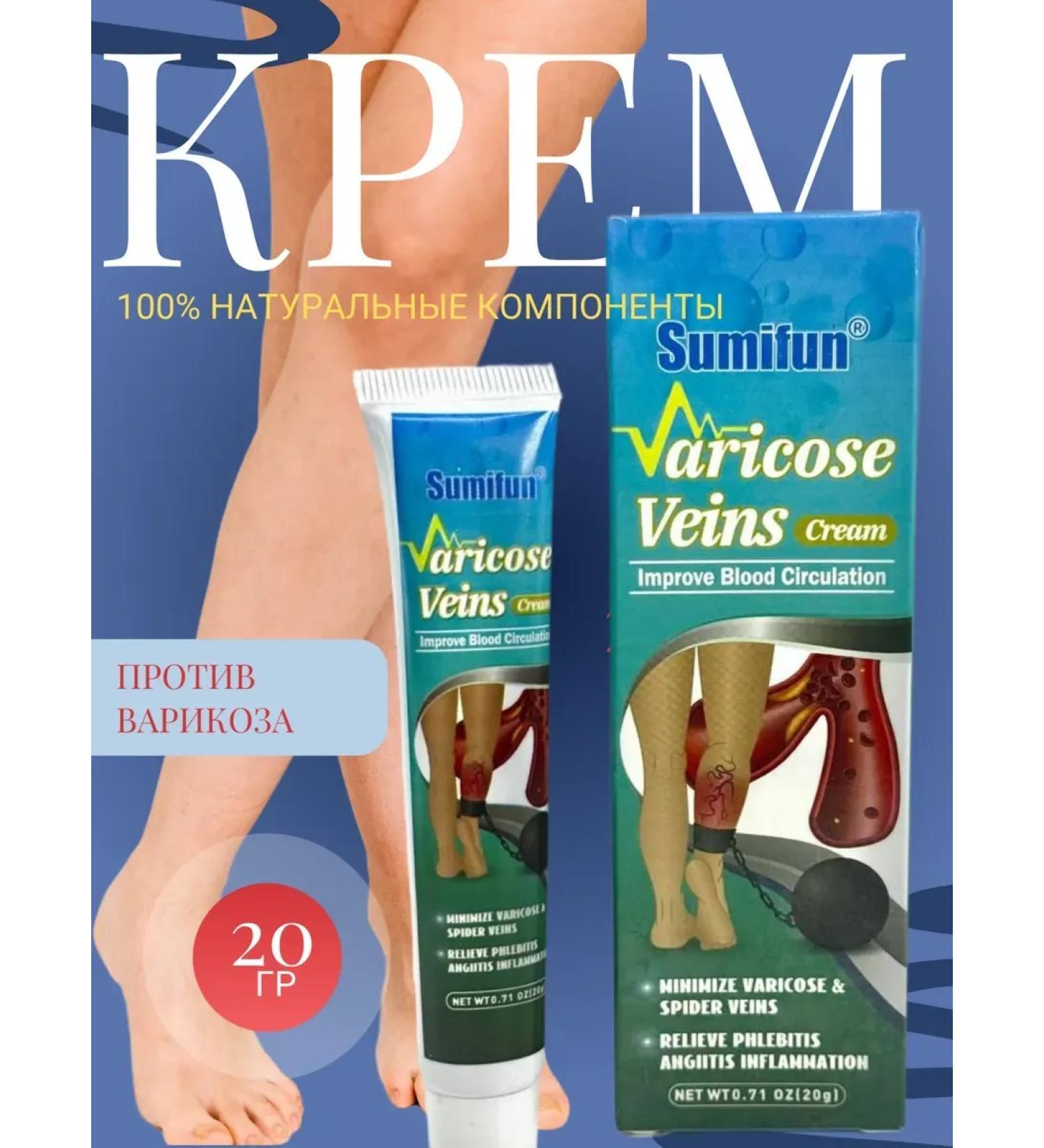 ALLVION Cream for legs from varicose veins and fatigue of edema - Buy Online on GoSupps.com
