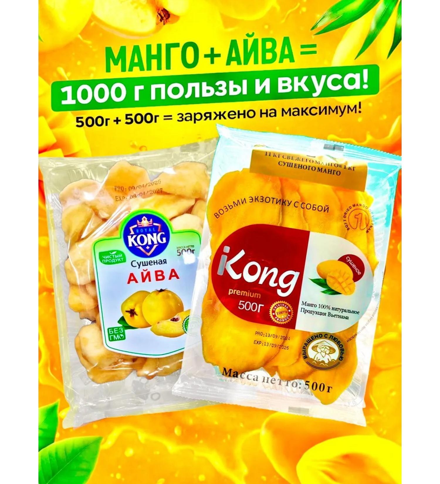 NATURALNUTS Mango and Aiva dried - Buy Online on GoSupps.com