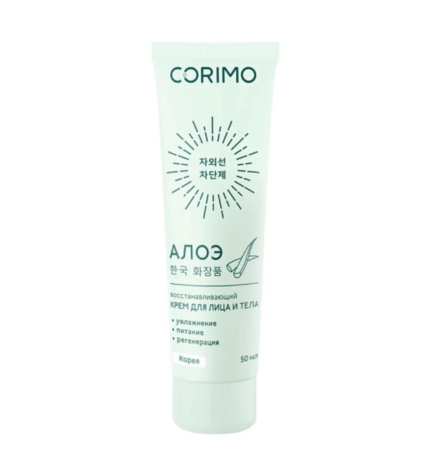 Corimo Cream for face and body restoring aloe 50 ml