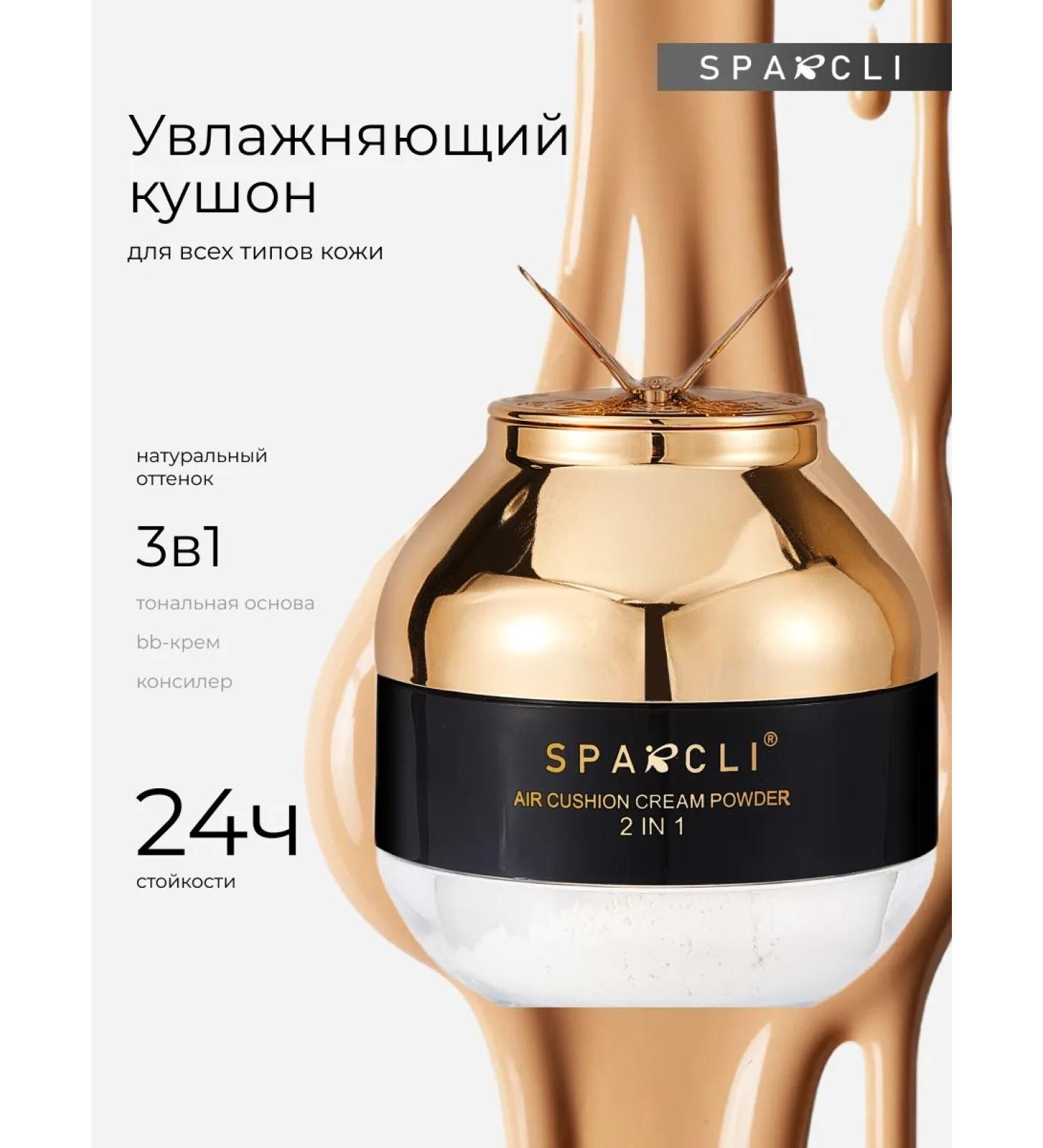 Sparcli Official Tonal cream Kushon Face 3B1 - Buy Online on GoSupps.com