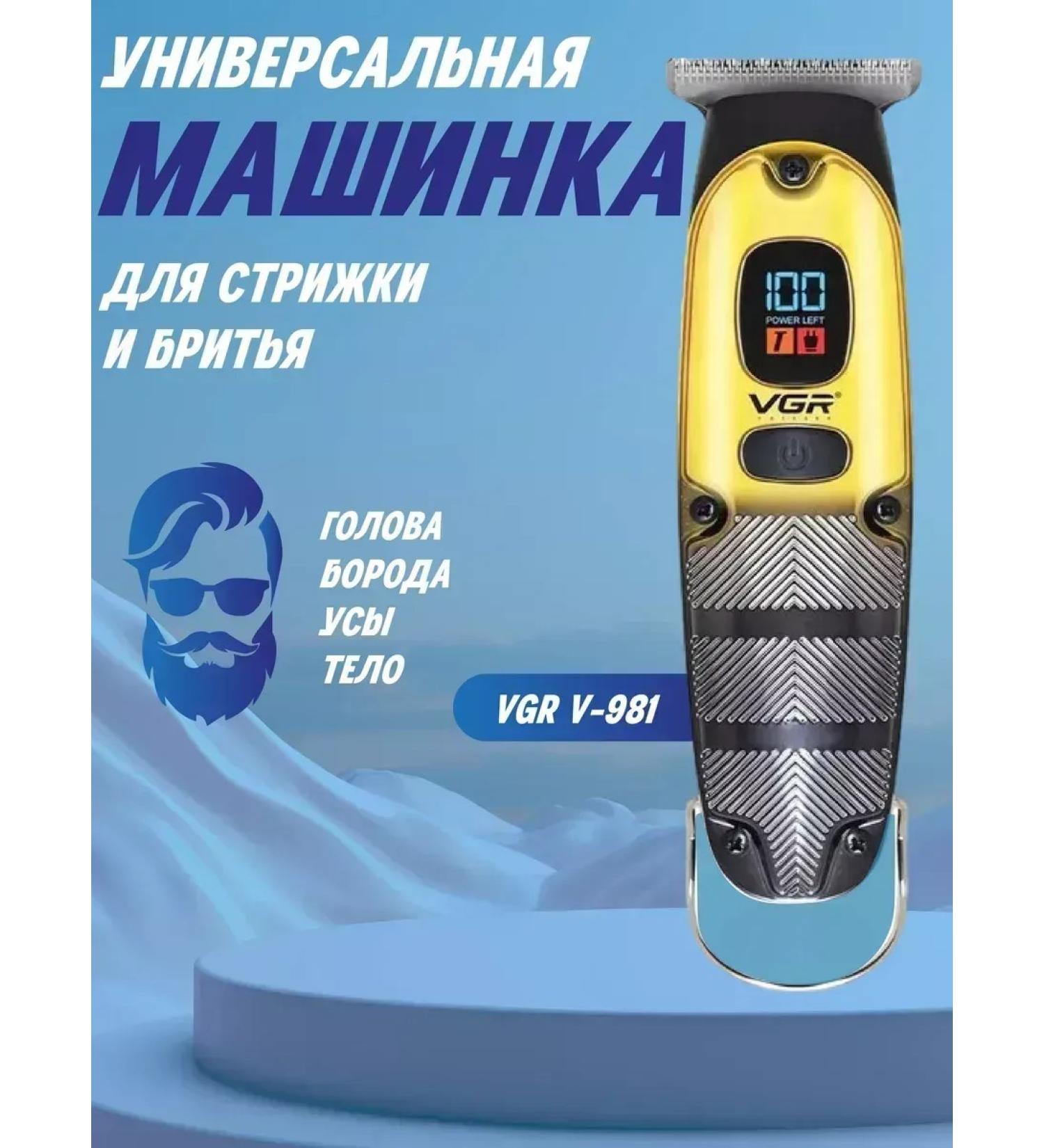 VGR Powerful trimmer for perfect haircuts - Buy Online on GoSupps.com