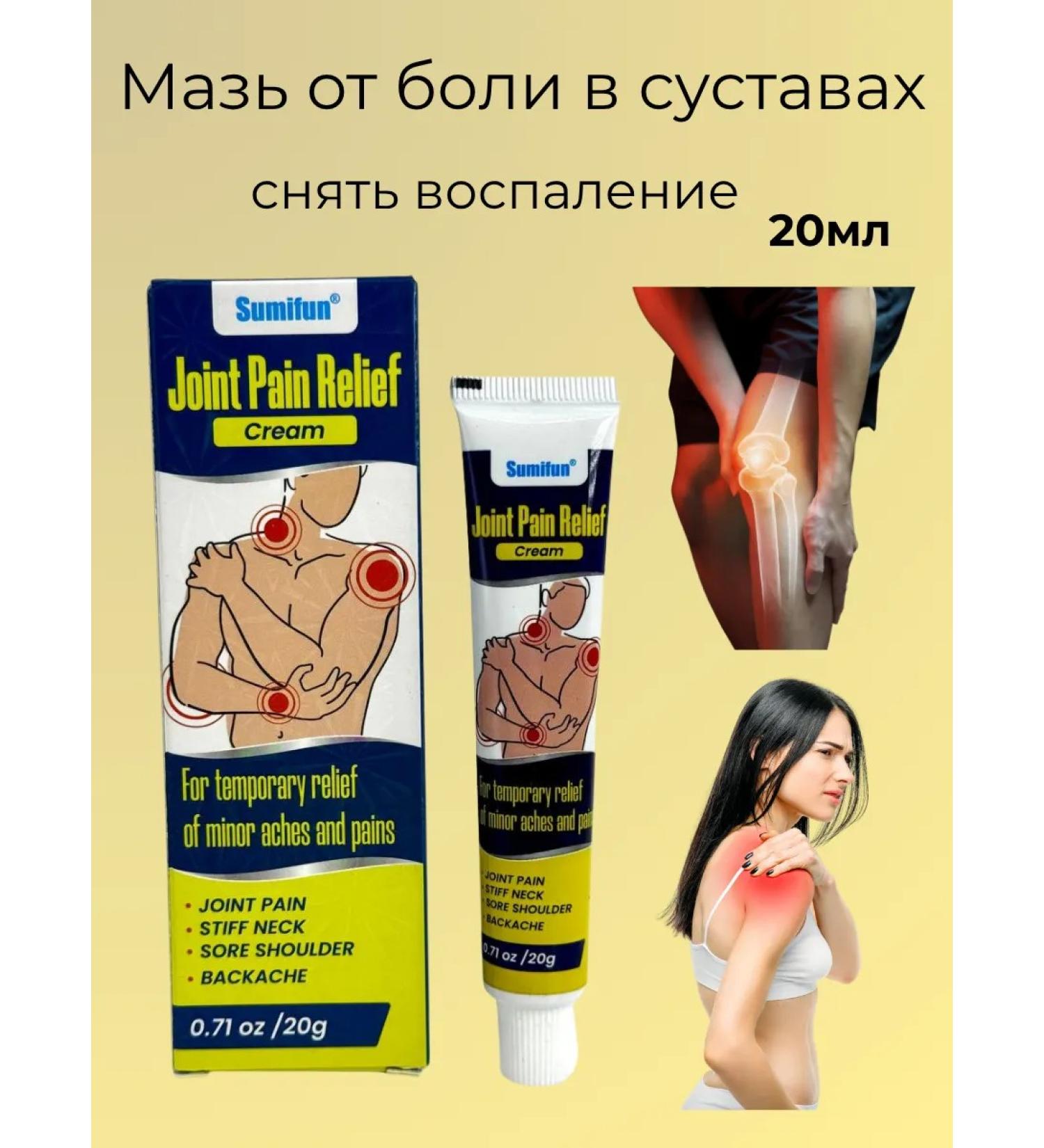 Mr Ointment for joint pain - Buy Online on GoSupps.com