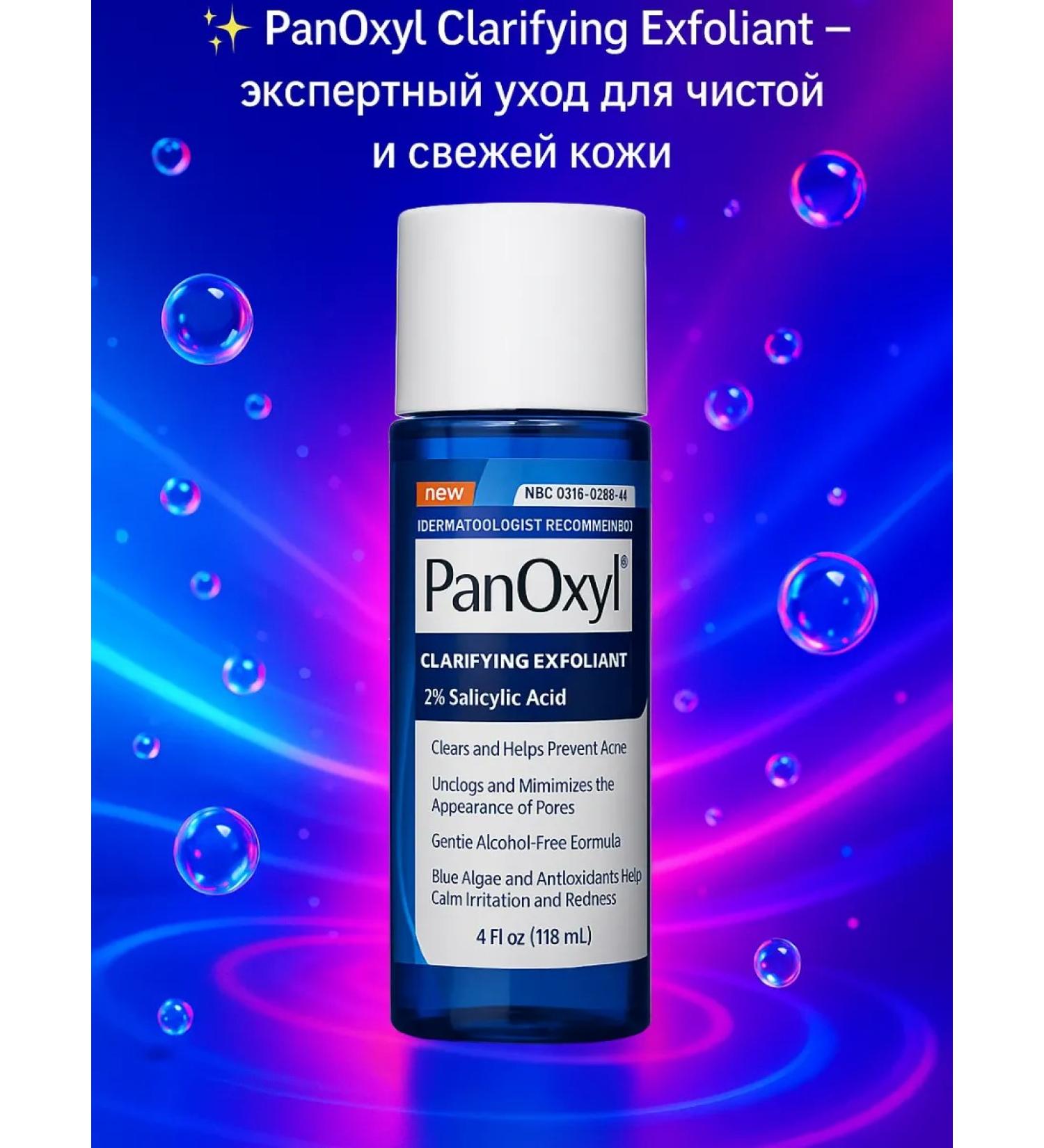 PanOxyl Acneis and acne whey with 2% salicylic acid