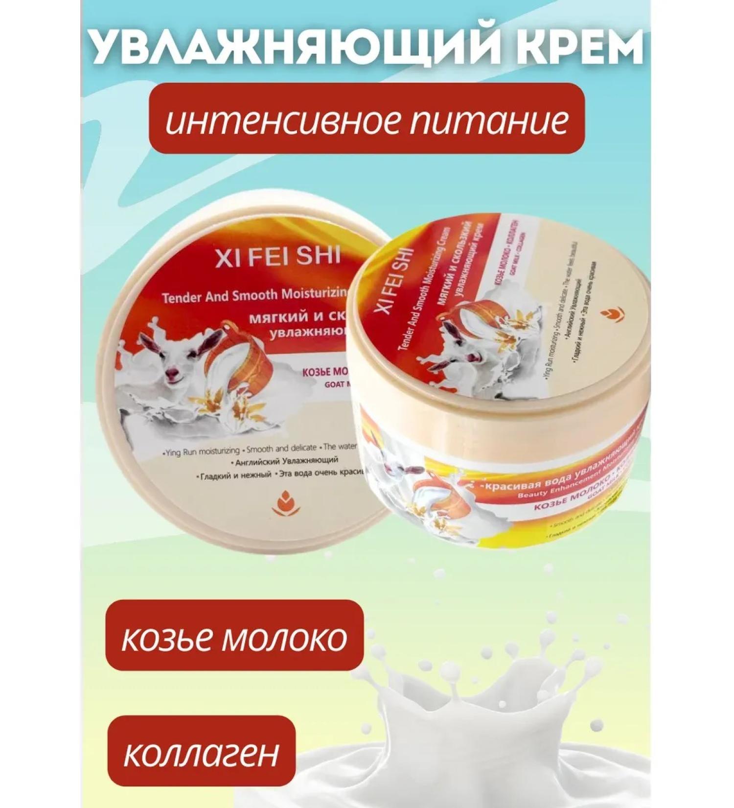 Remini Moisturizer with goat milk - Buy Online on GoSupps.com