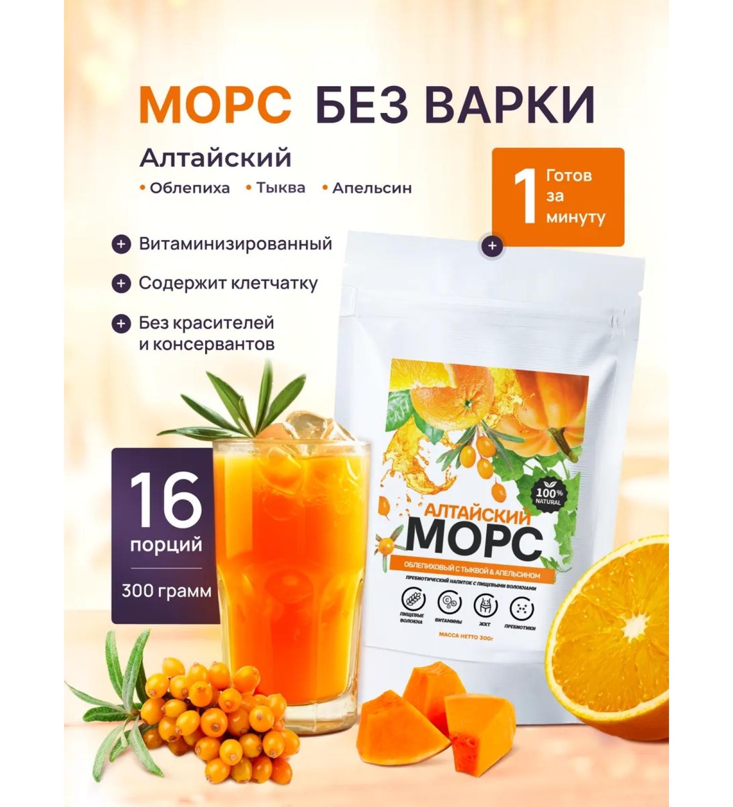 Healthy Family Siberia Sea buckthorn fruit drinks with vitamins and prebiotics for immunity - Buy Online on GoSupps.com