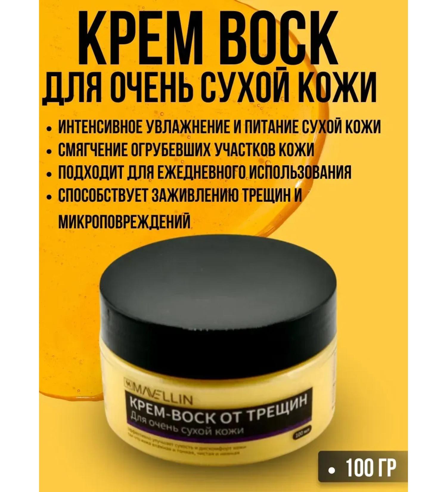 dins cream wax from cracks for heels elbows and hands - Buy Online on GoSupps.com