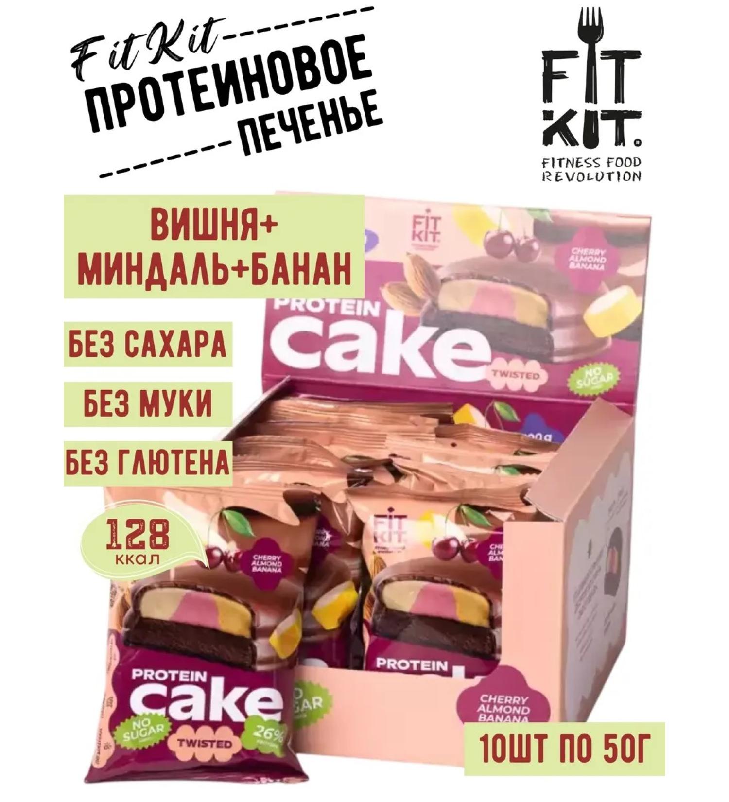 FIT KIT Protein cherries-Mindal-Banan 10pcs of 50g. - Buy Online on GoSupps.com