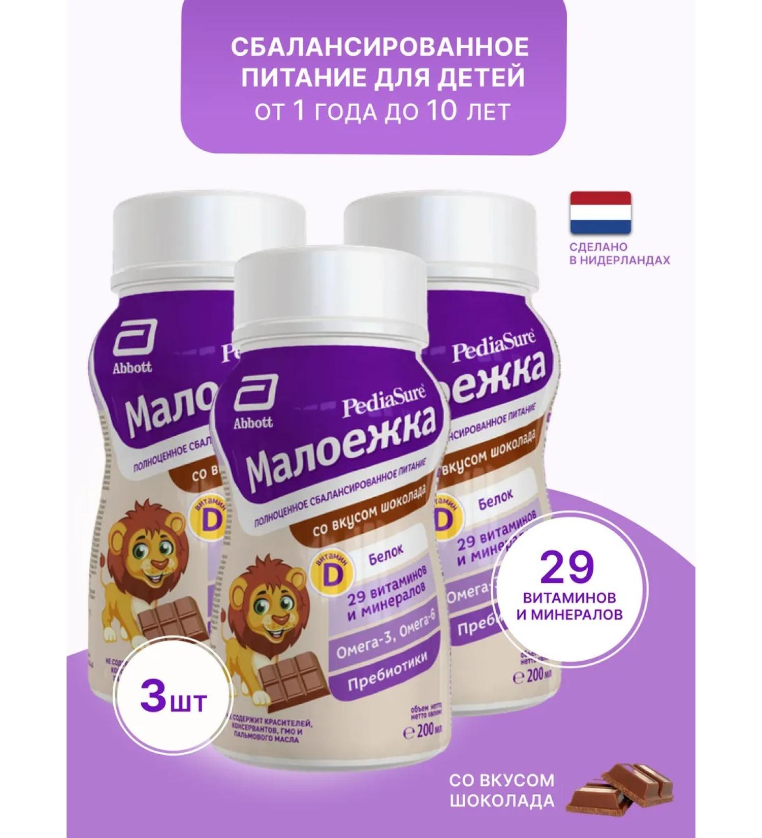 Pediasure Small chocolate 600 g 3 pcs - Buy Online on GoSupps.com