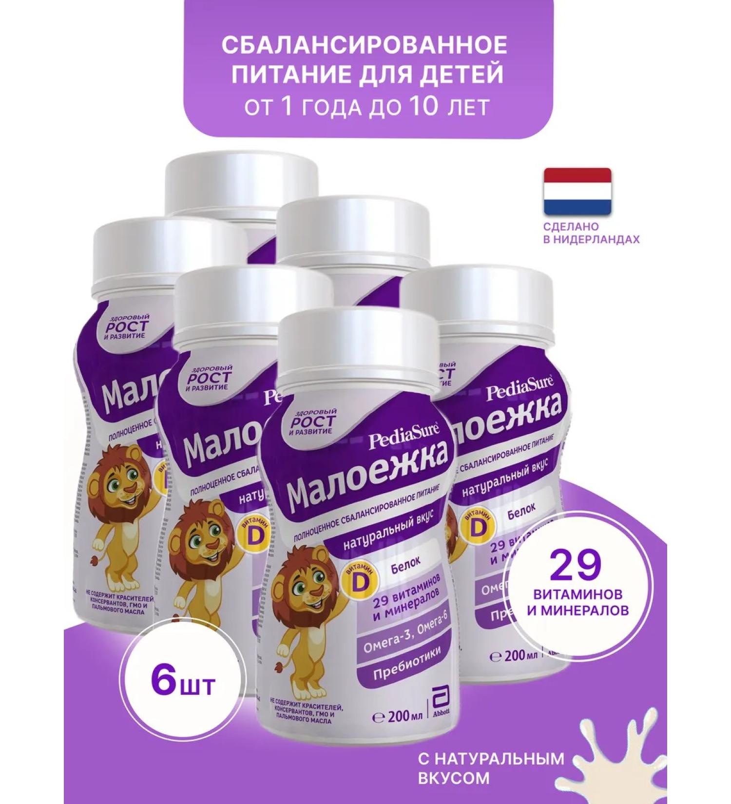 PEDIASURE Smoolek natural taste 1200 g 6 pcs - Buy Online on GoSupps.com