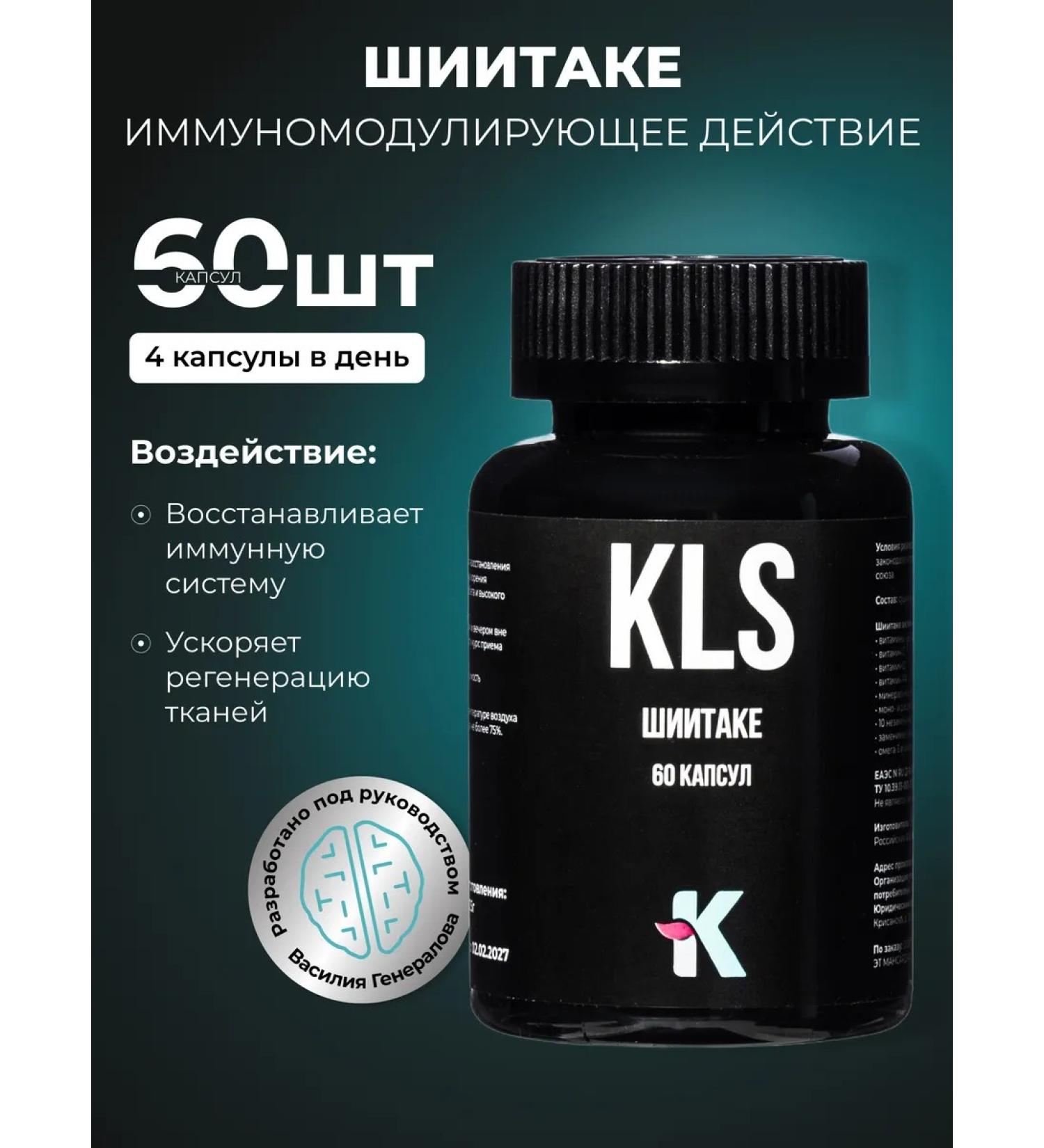 Ketolifestyle KLS Shiitaka 60 capsules - Buy Online on GoSupps.com