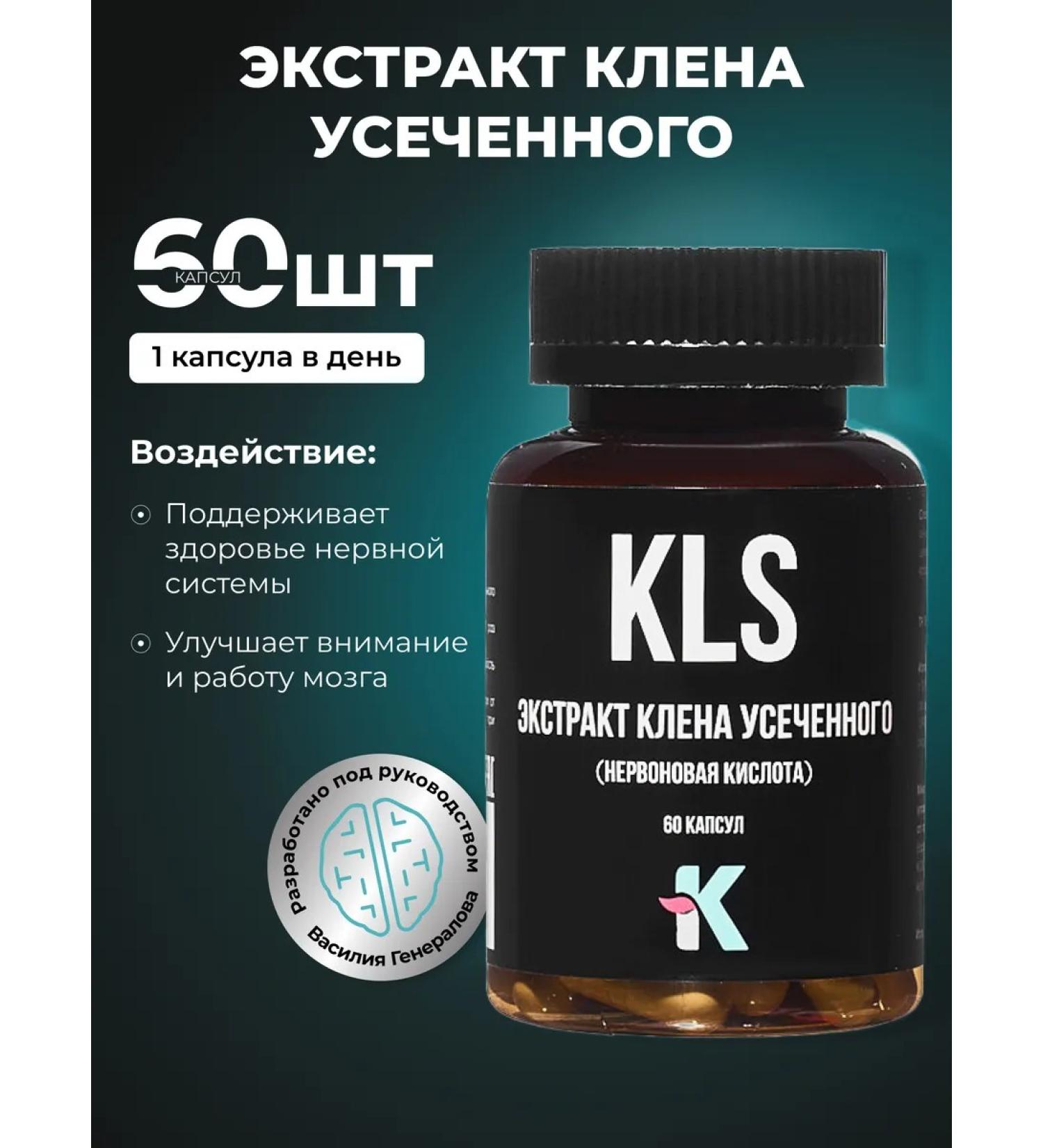 Ketolifestyle KLS Little Maple Extract 60 capsules - Buy Online on GoSupps.com