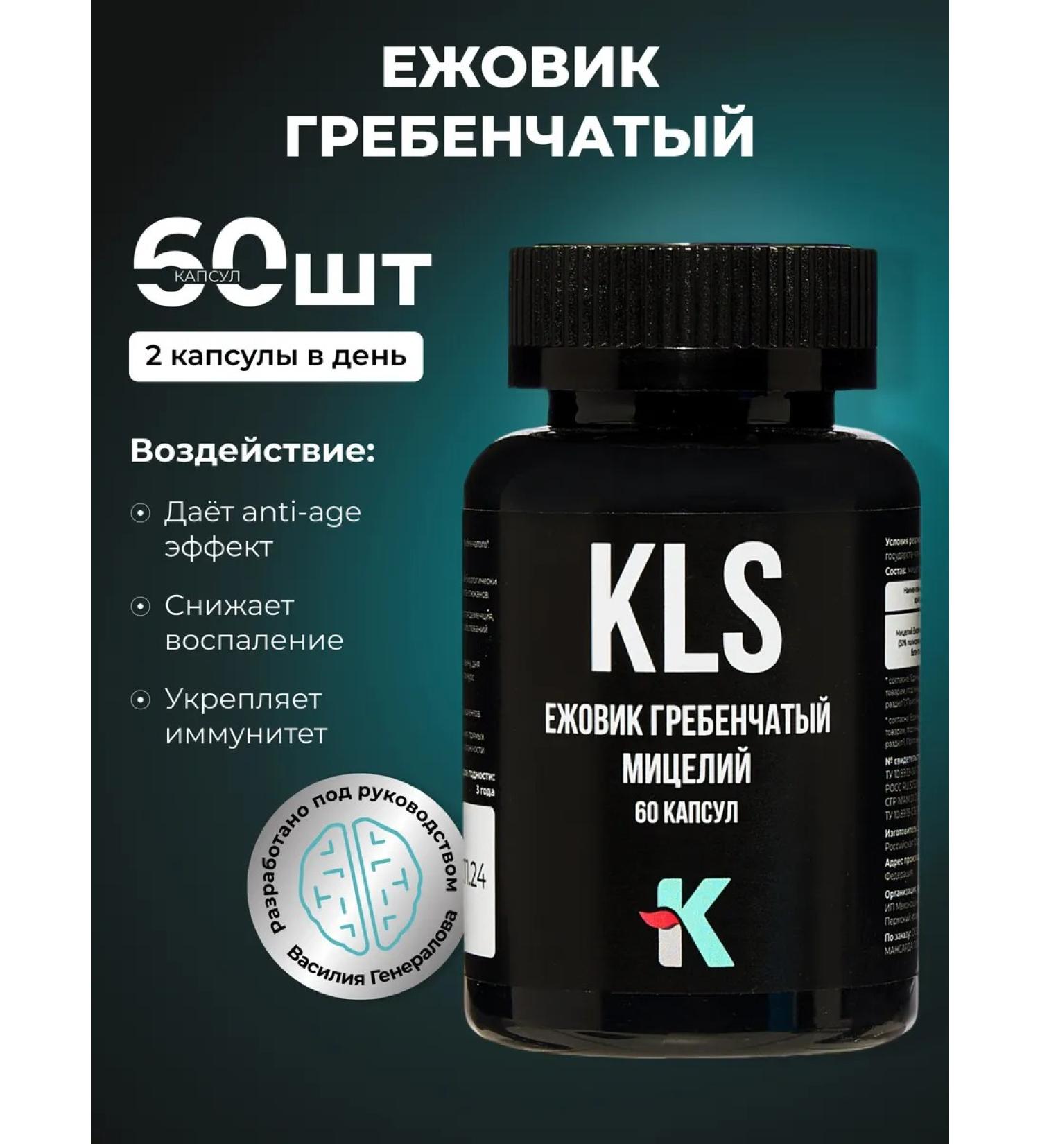 Ketolifestyle KLS Ezhovik comb 60 capsules - Buy Online on GoSupps.com