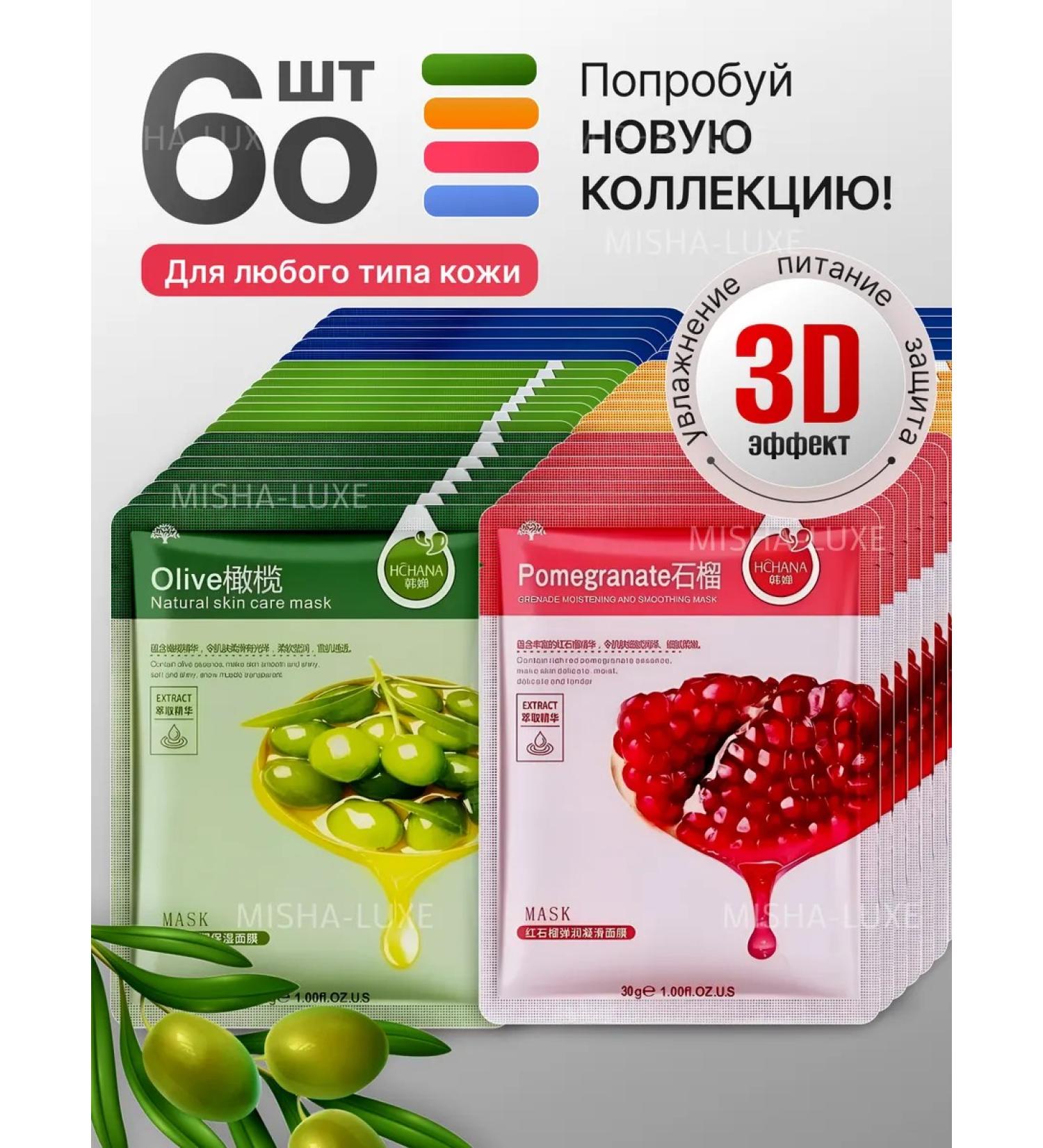 JOMTAM Facial face masks set 60 pieces - Buy Online on GoSupps.com