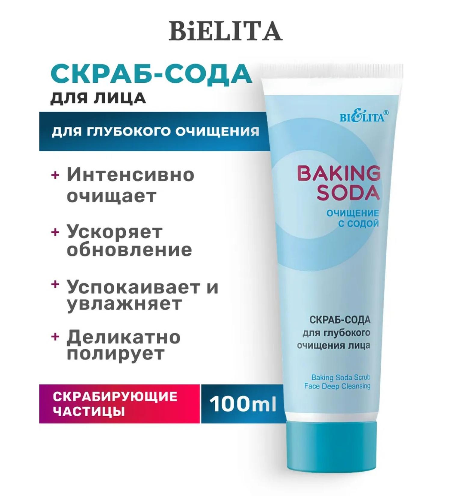Belita Capcab soda for washing face 100 ml - Buy Online on GoSupps.com