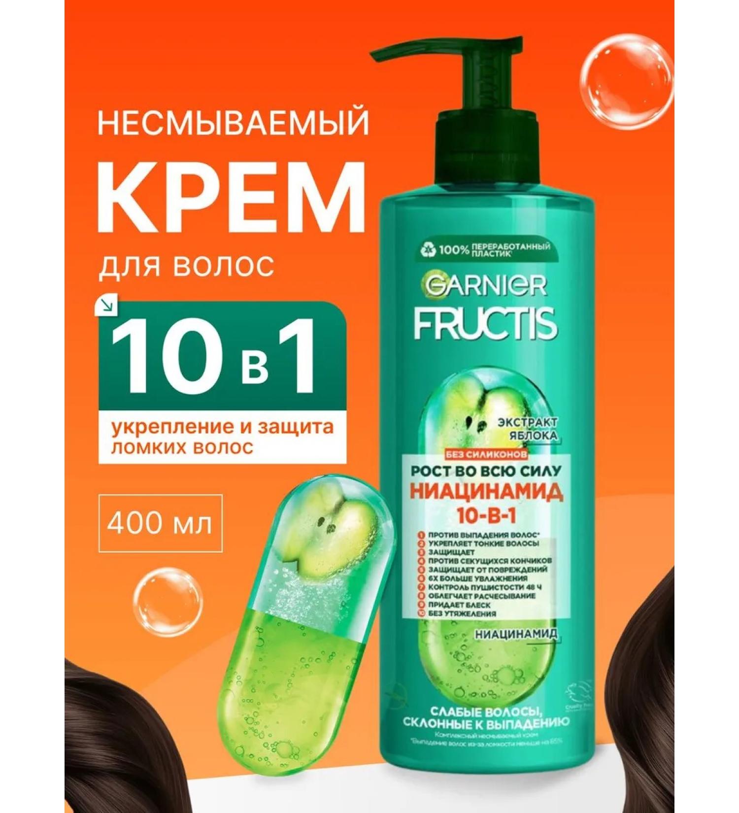 Garnier Fructs -indelible cream Fructs growth in full force - Buy Online on GoSupps.com