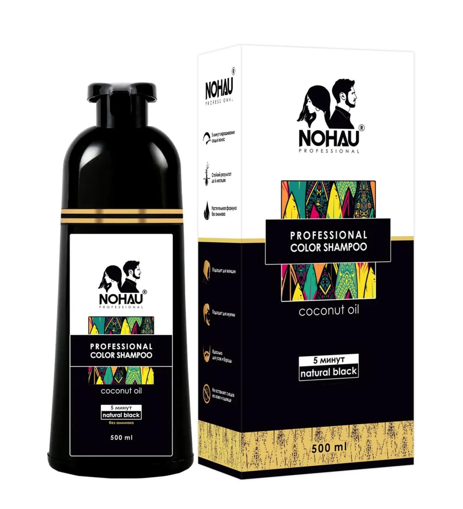 Nohau Hair color shampoo black - Buy Online on GoSupps.com