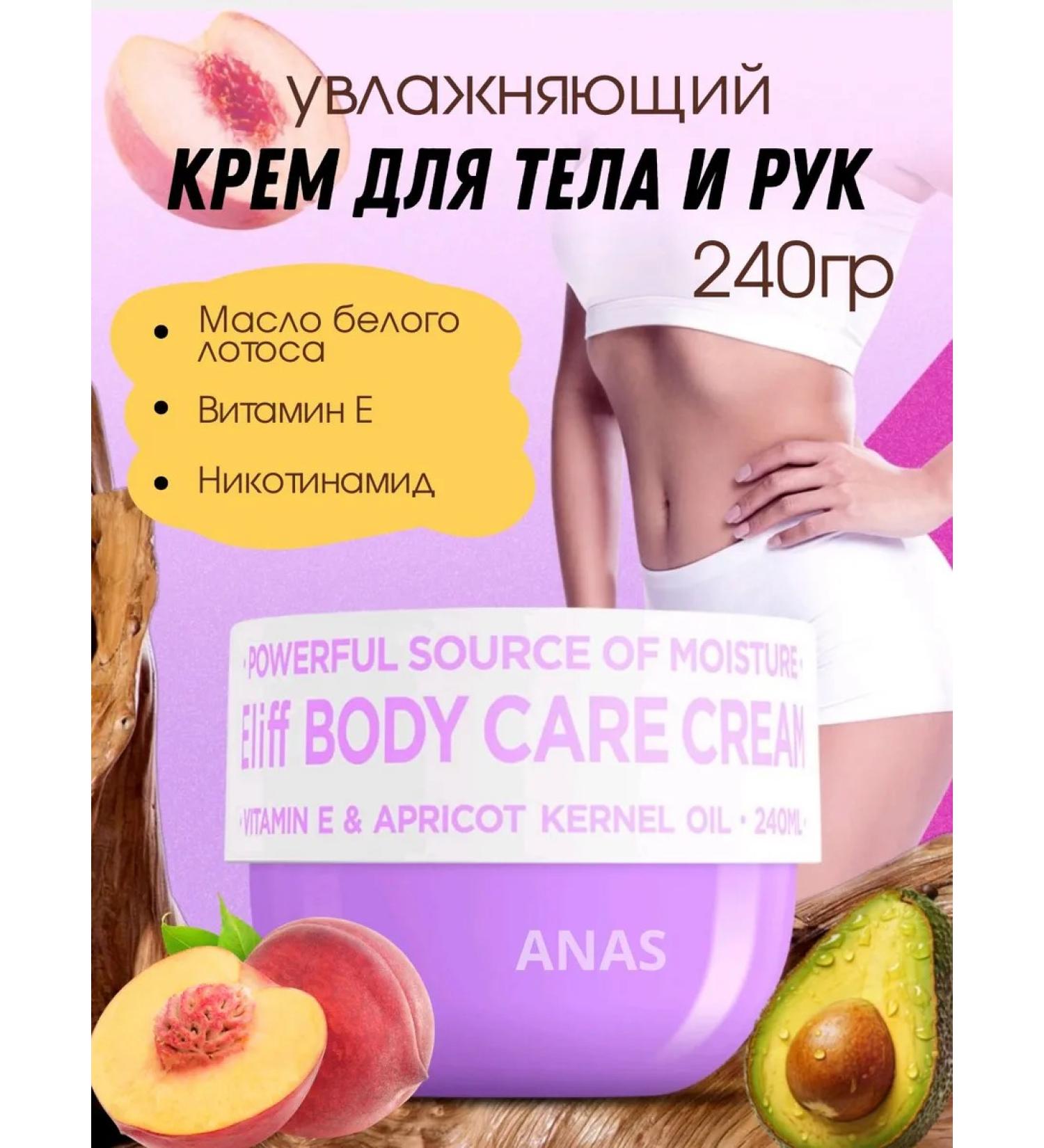 Moisturizer for body and hands - Buy Online on GoSupps.com