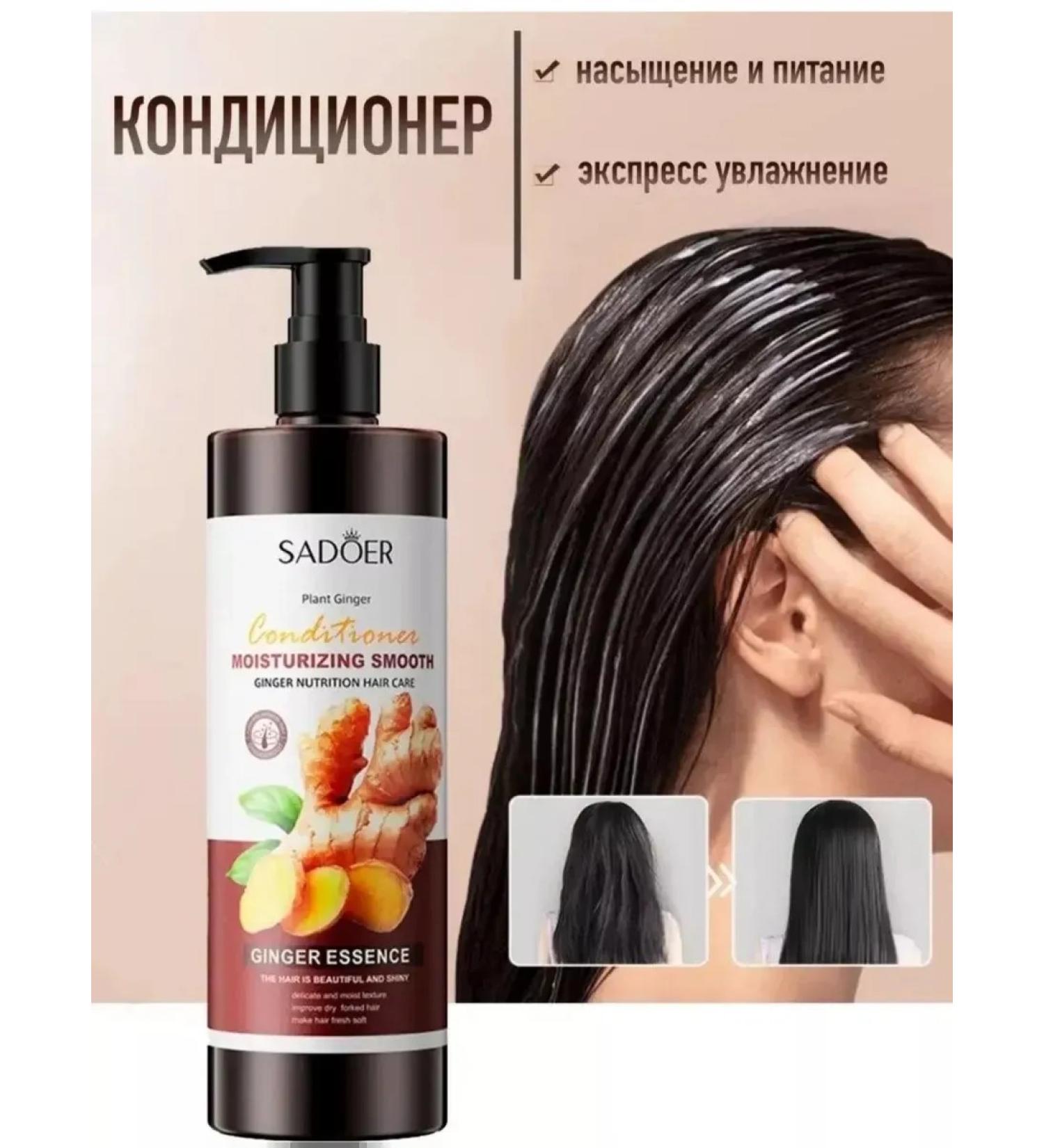 sadoer Hair conditioner - Buy Online on GoSupps.com