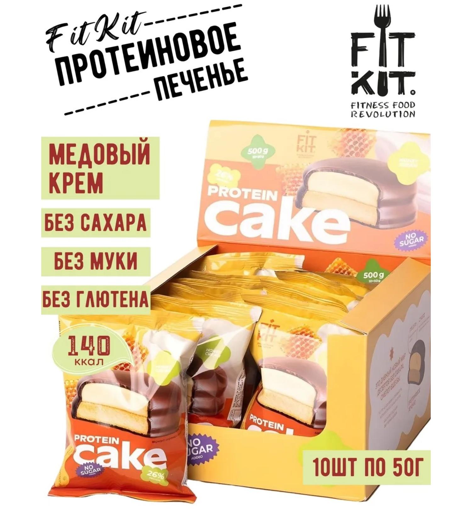 FIT KIT Cookies Protein honey cream glazed 10pcs 50g - Buy Online on GoSupps.com
