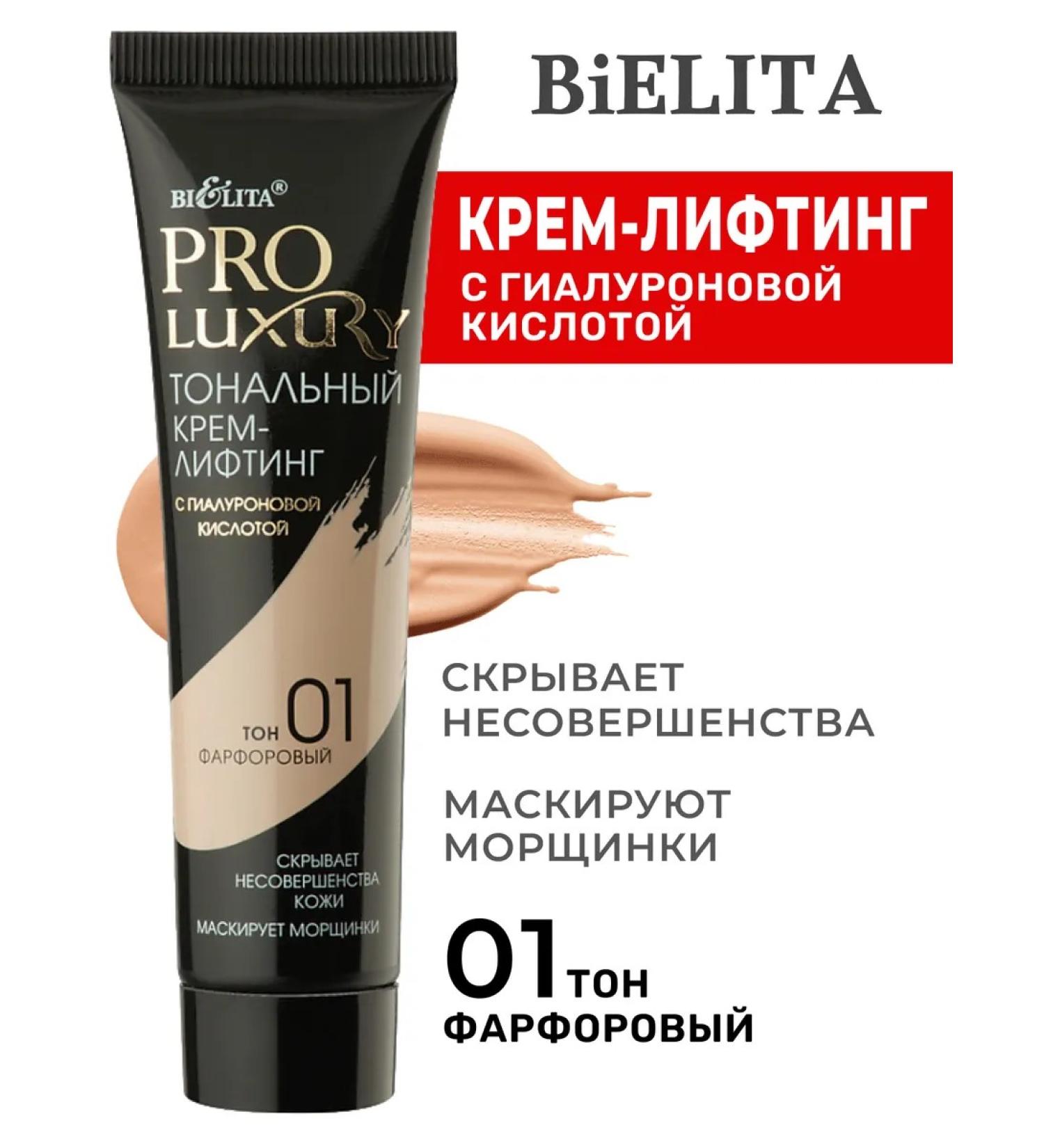 BELITA Tonal cream matte dense for the face 30 ml moisturizing - Buy Online on GoSupps.com