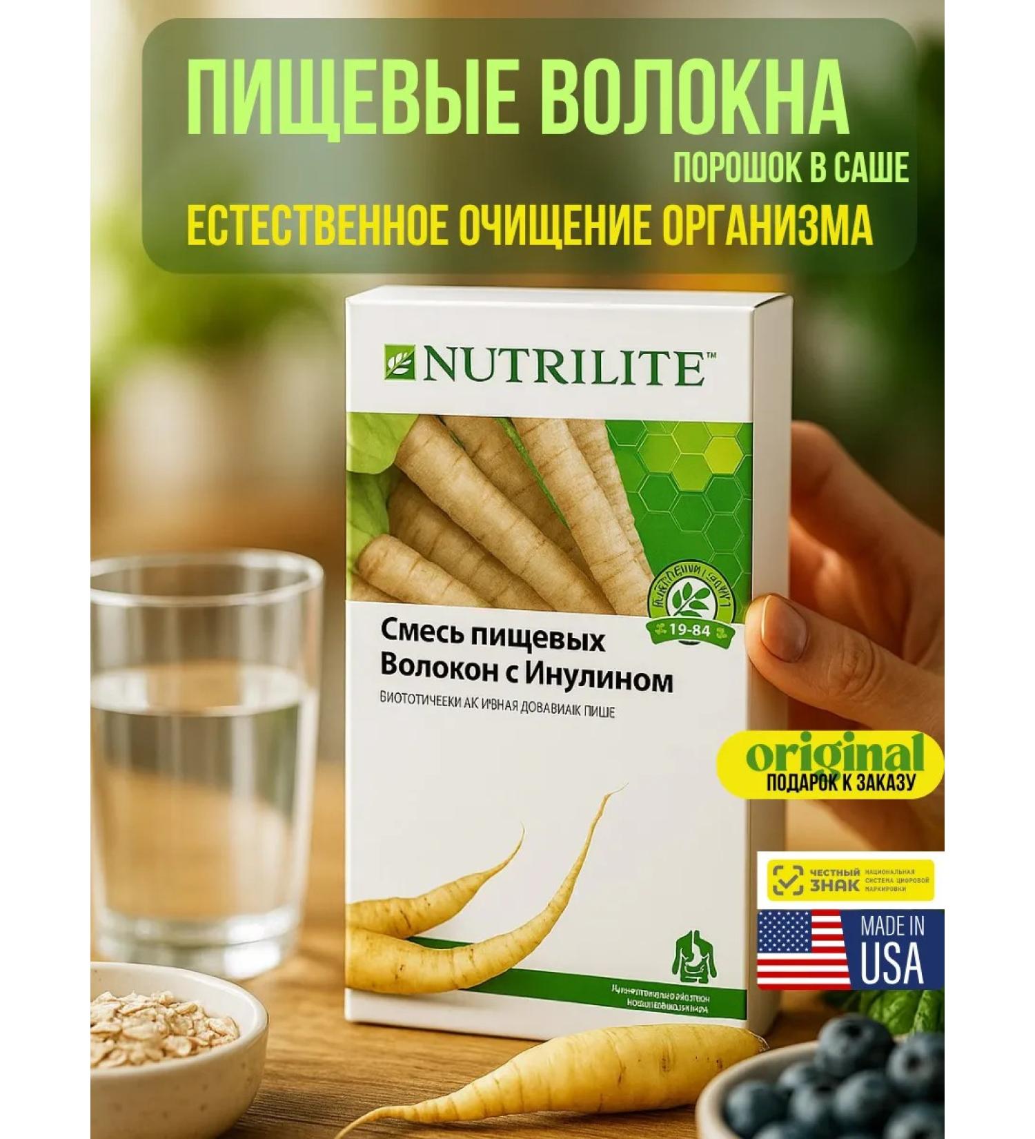 Amway Fiber for detox and weight control - Buy Online on GoSupps.com