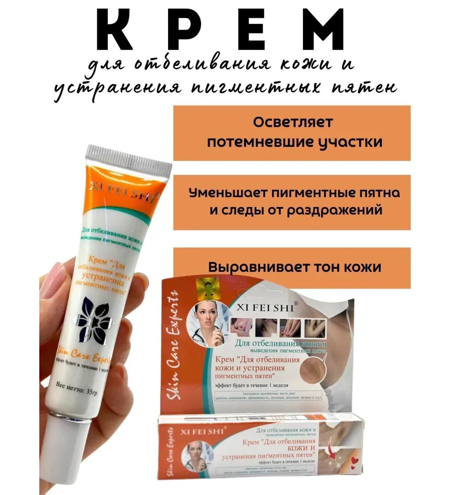 KUDASH Whitening cream for an intimate area and armpits - Buy Online on GoSupps.com
