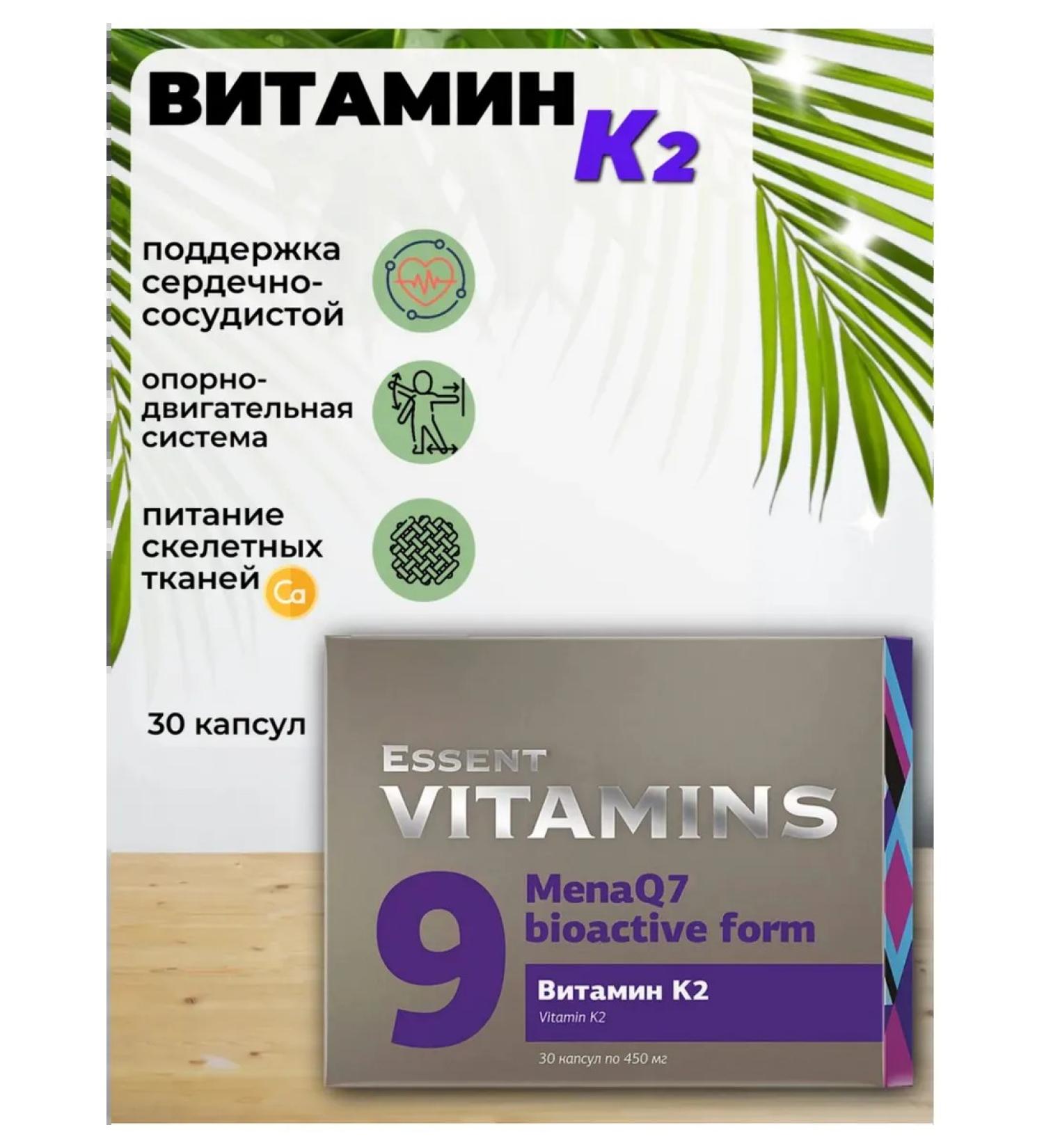 Vitamin K2 - Essential Vitamins - Buy Online on GoSupps.com